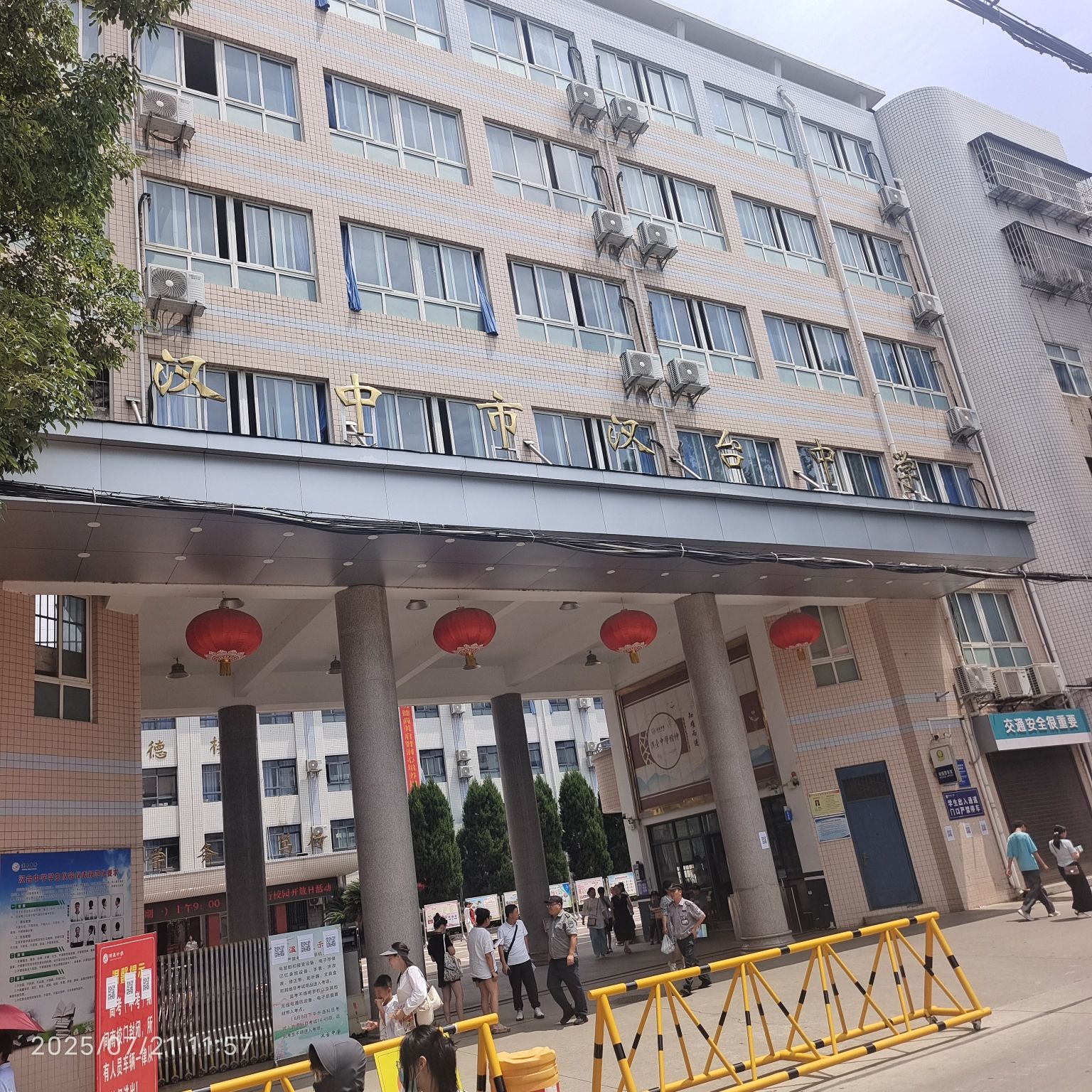 陕西省汉台中学