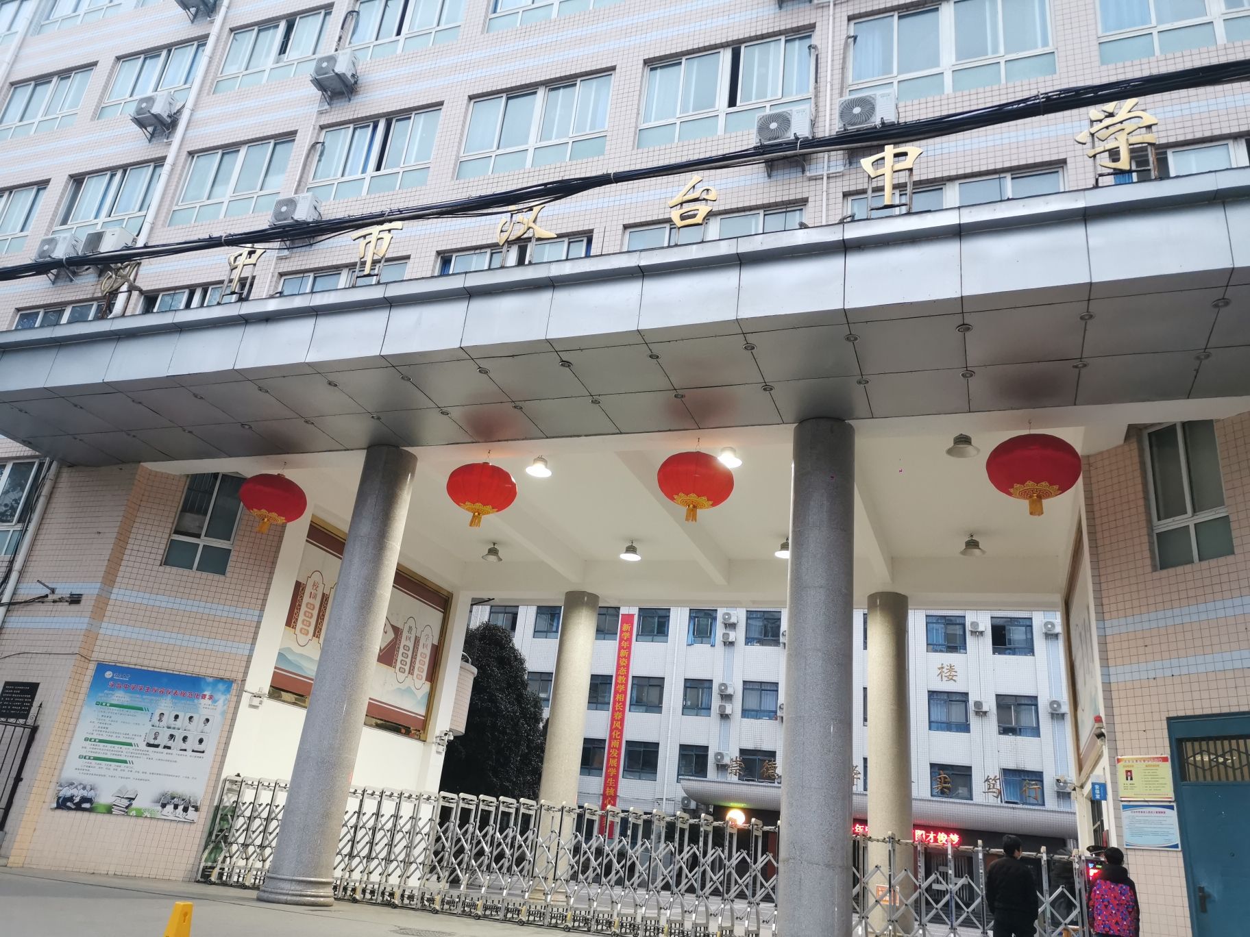 陕西省汉台中学