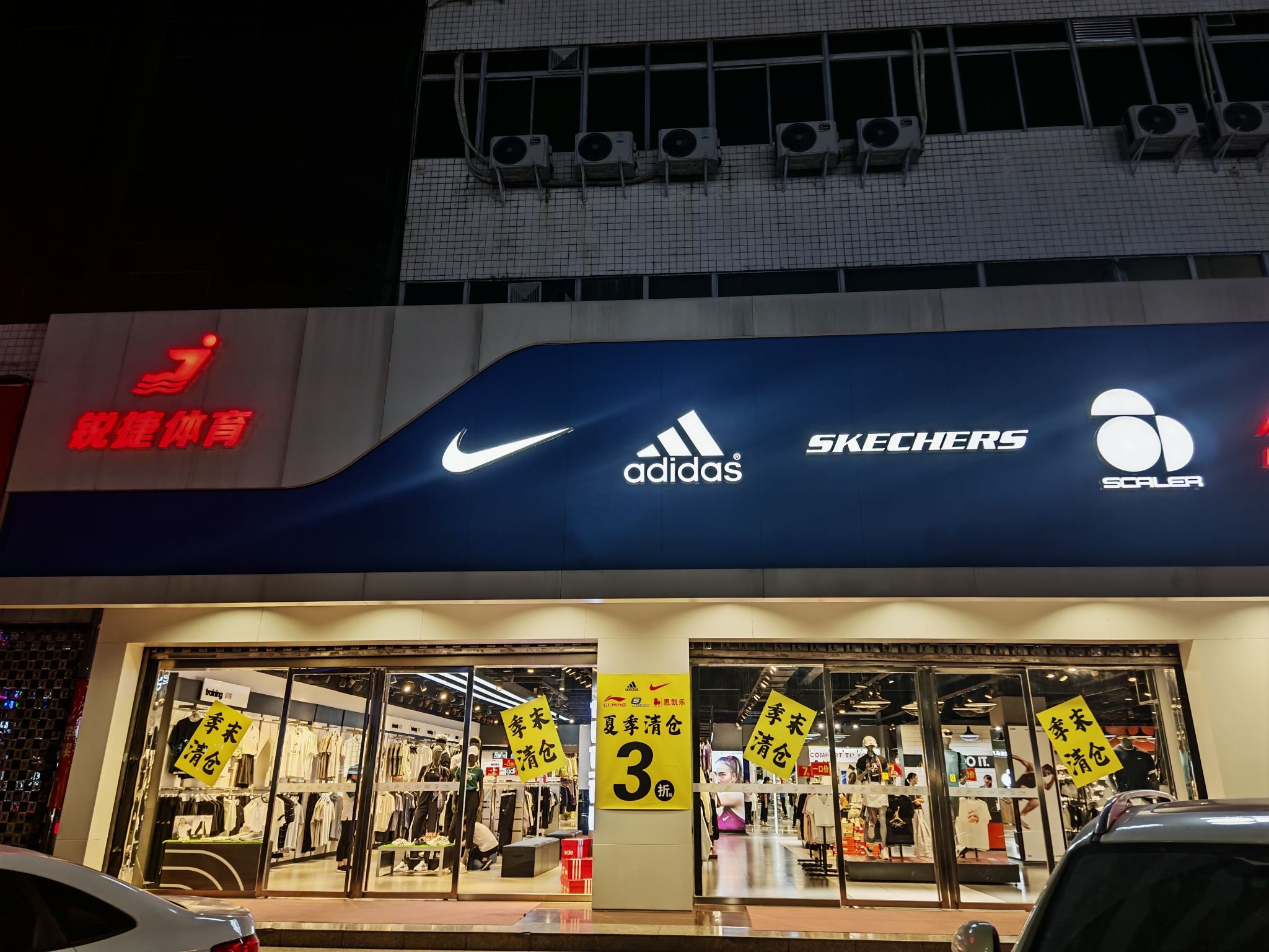 锐捷体育广场(五一大厦店)