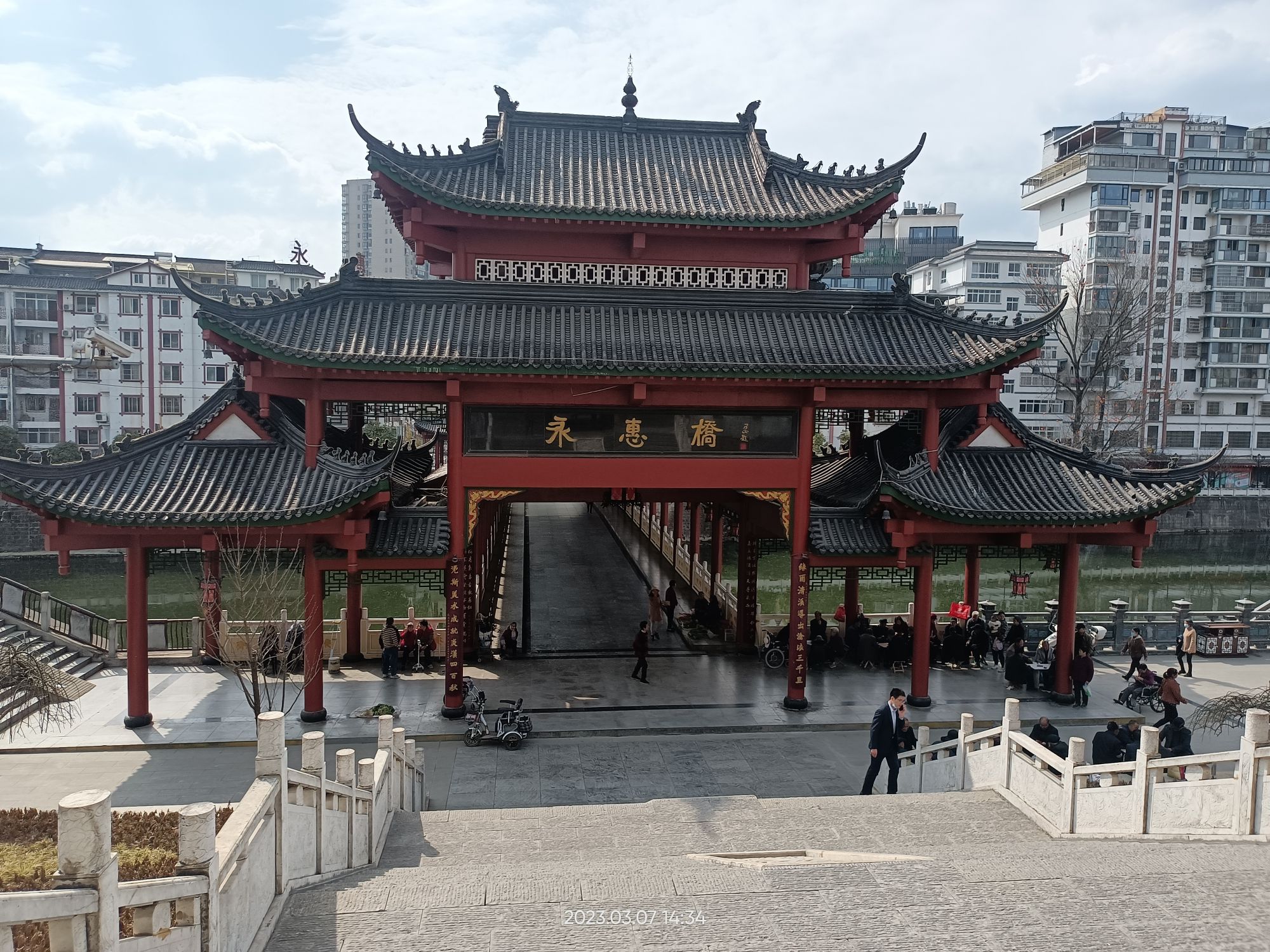永惠桥