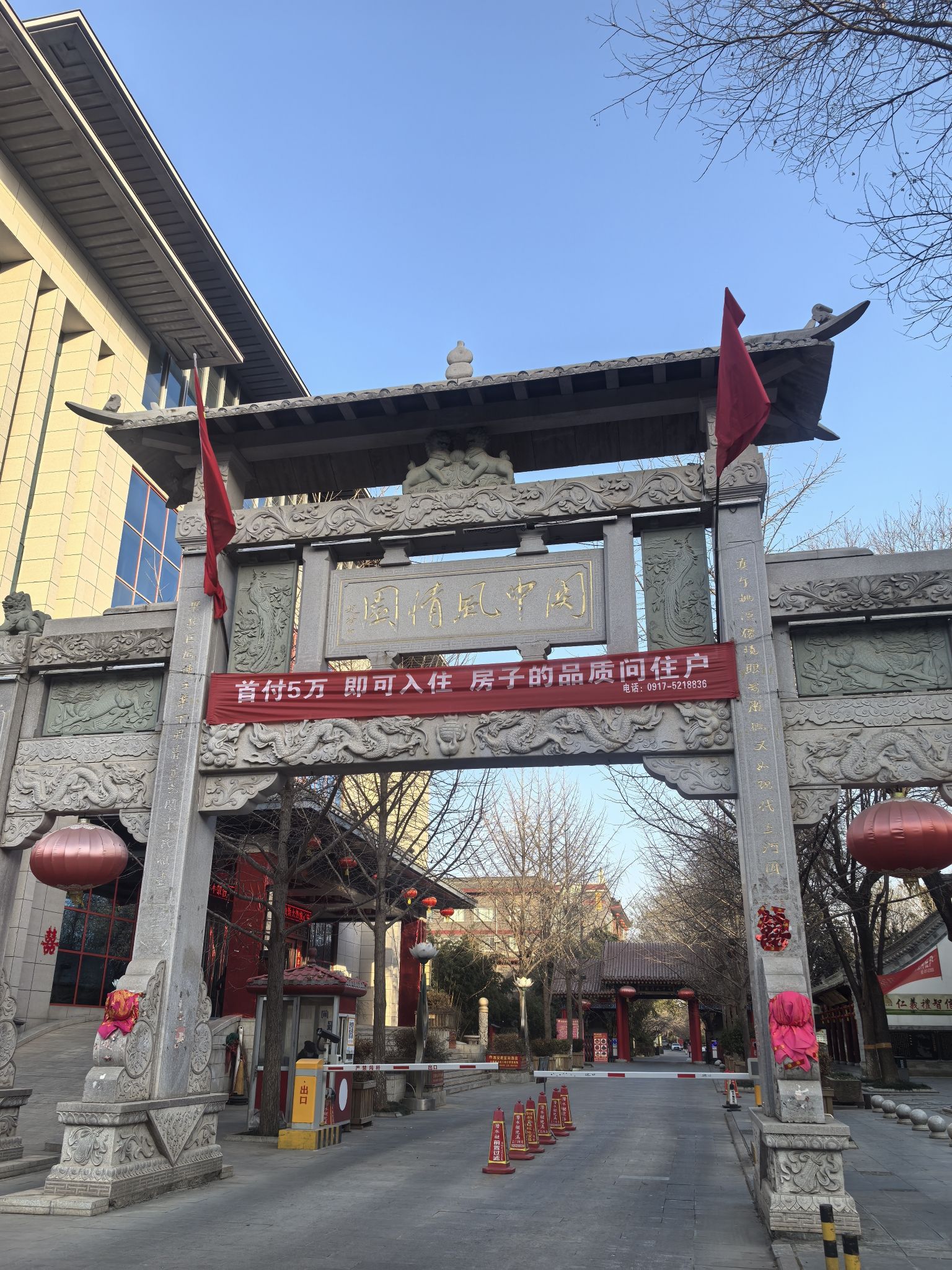关中风情园景点图片