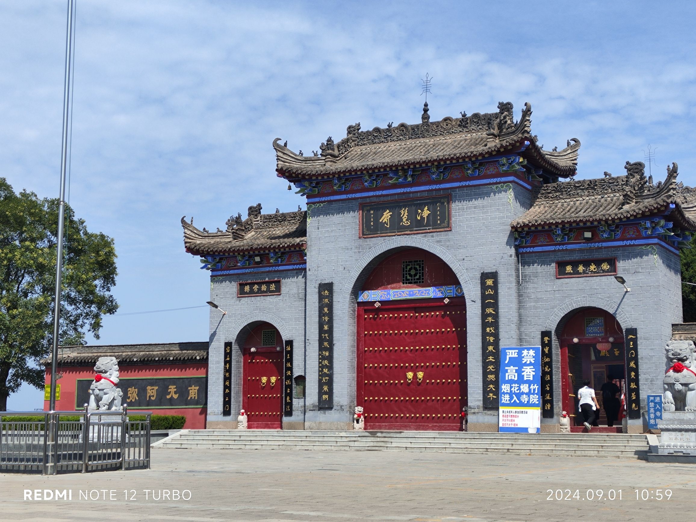 净慧寺实景照片
