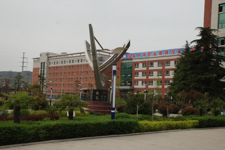宝鸡技师学院