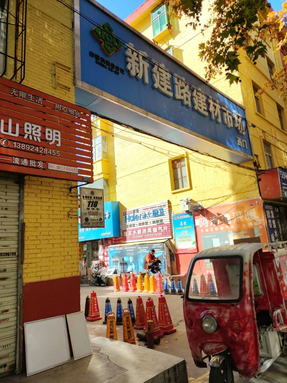 新建路建材市场-灯饰城