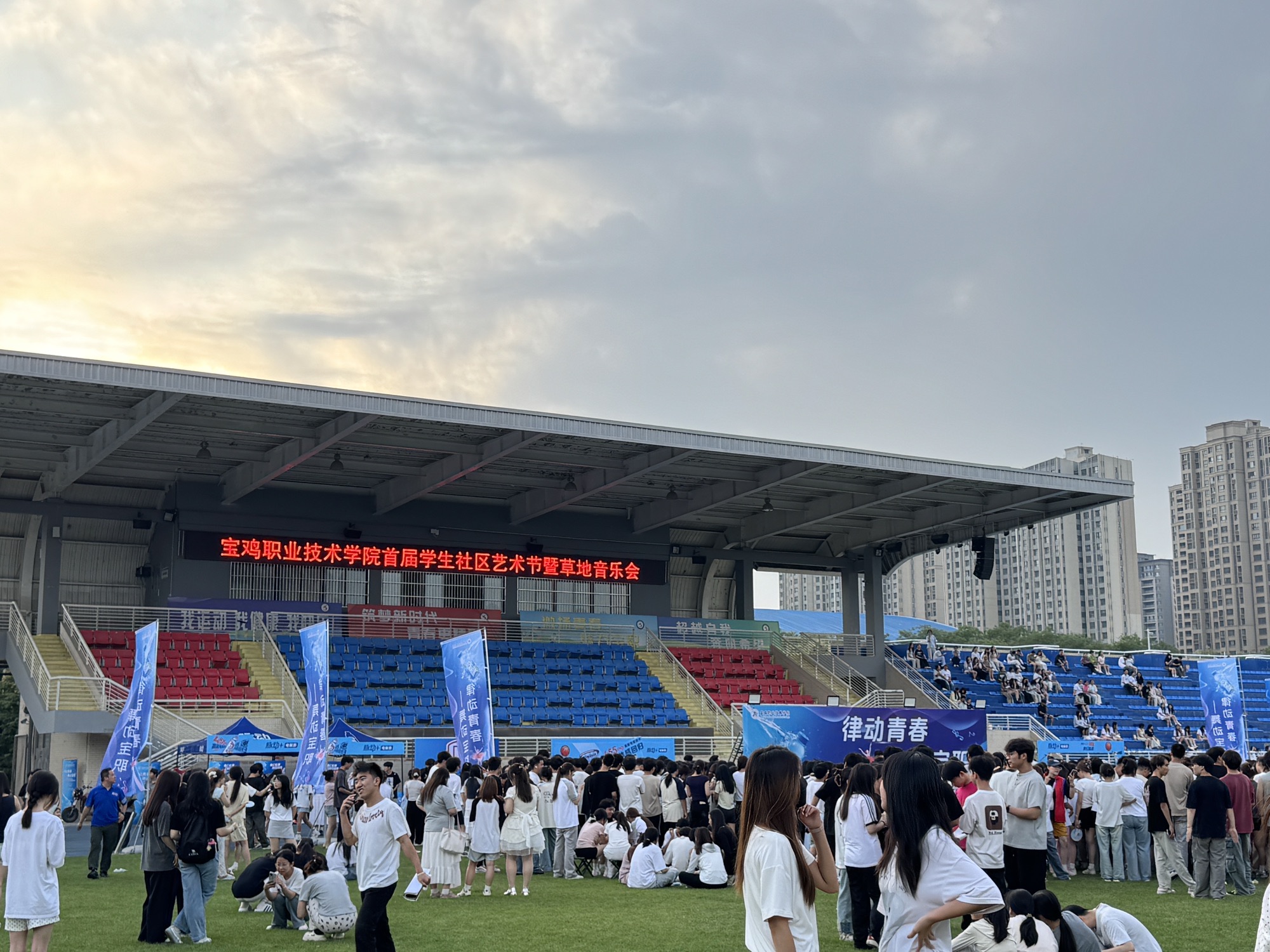 宝鸡职业技术学院