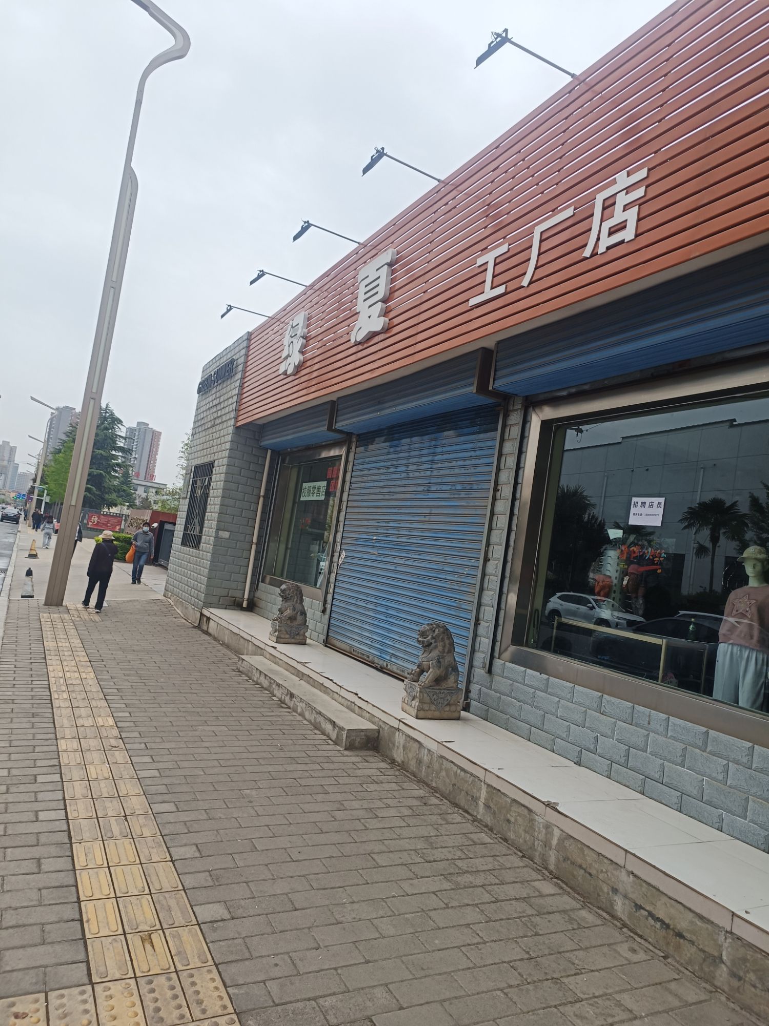 陕西绿夏服饰有限公司