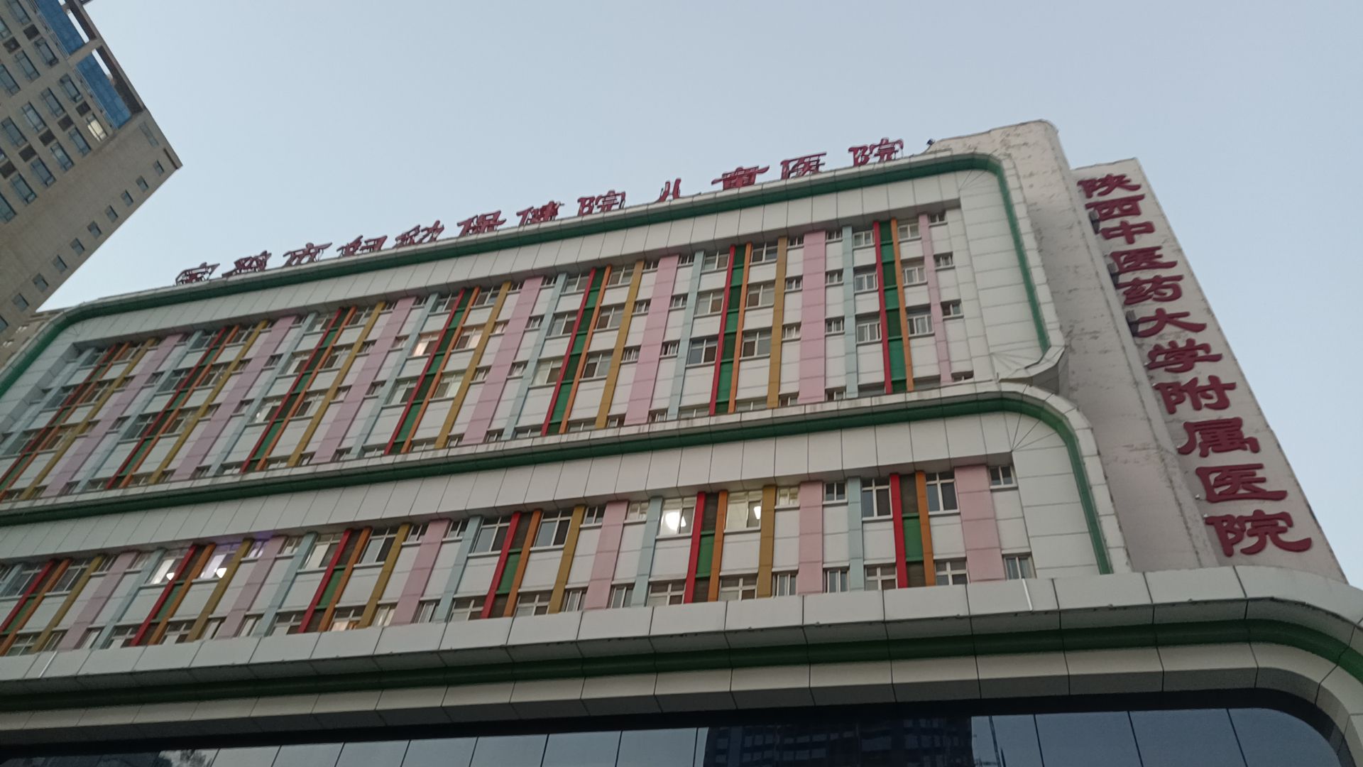 宝鸡市妇幼保健院儿童医院