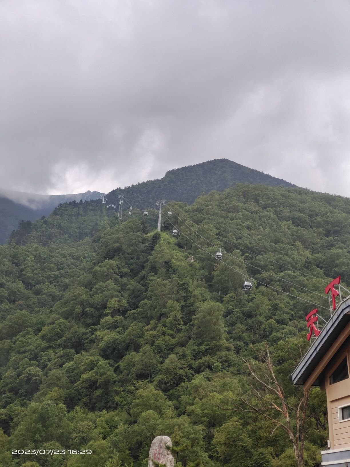 太白山国家森林公园-索道