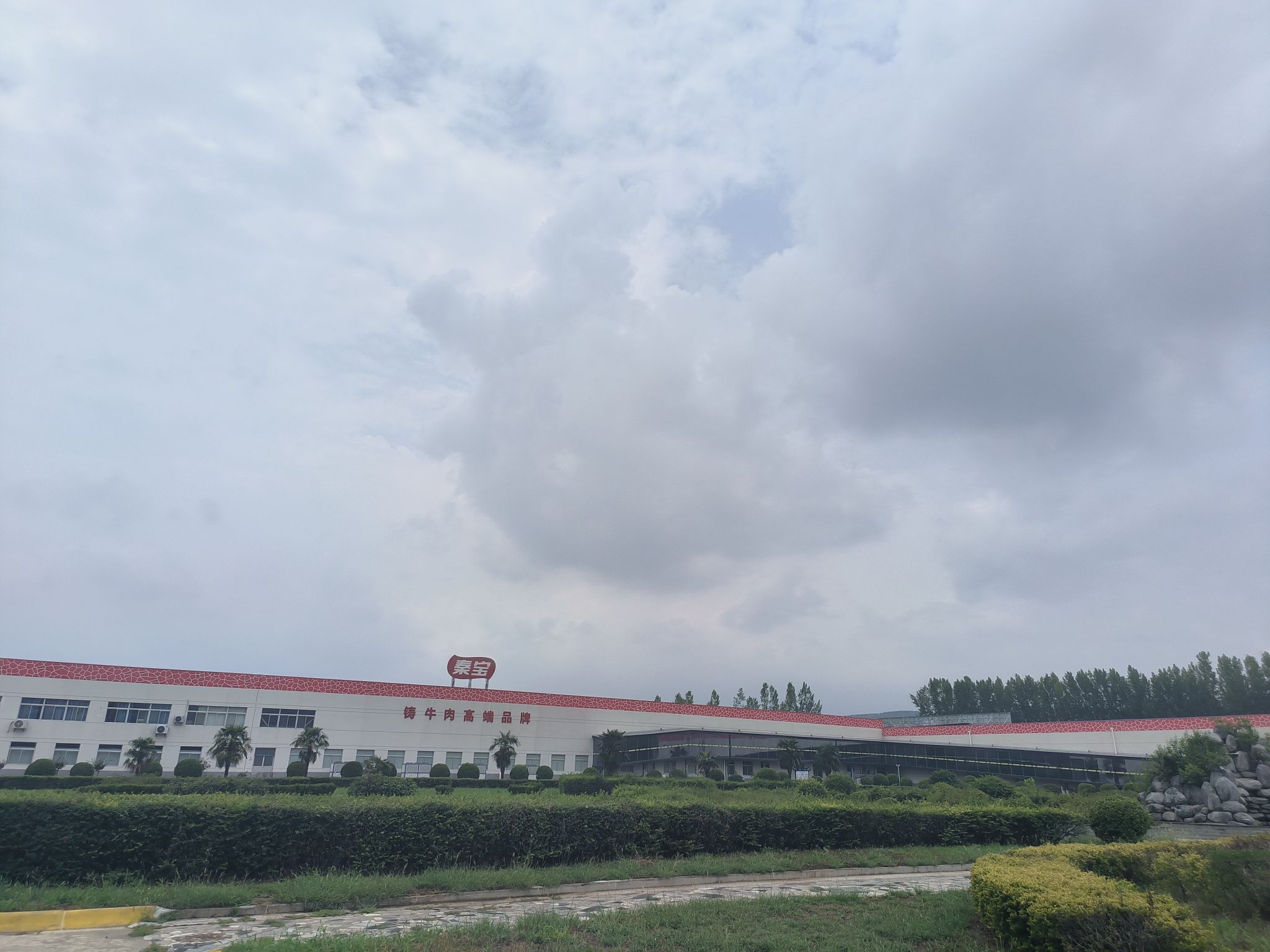 陕西农发秦宝食品有限公司