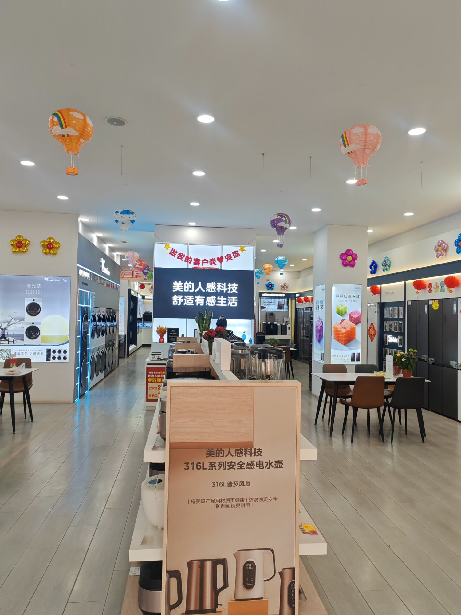 美的智慧家(城关东湖路雍新恒达旗舰店)