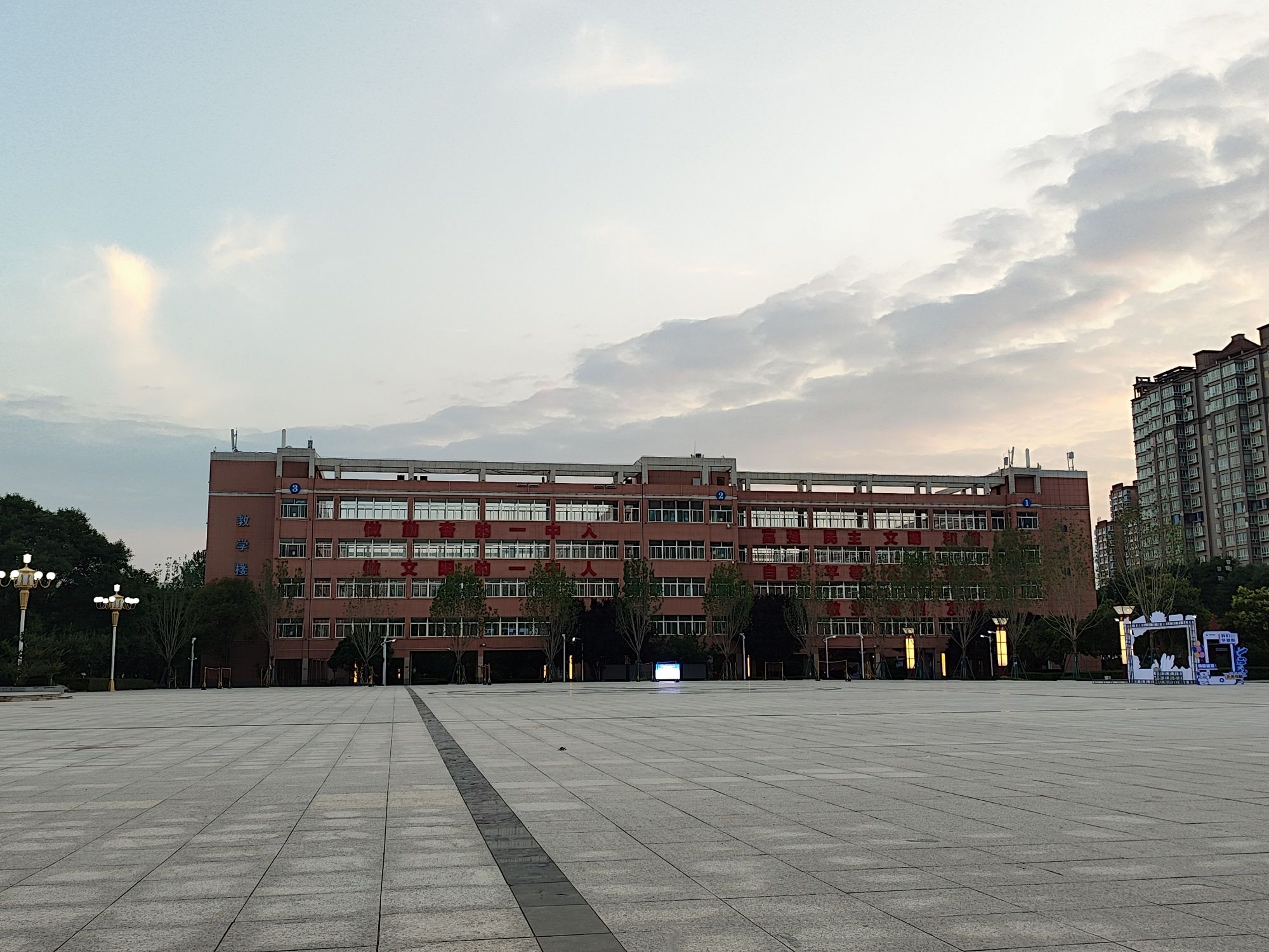铜川市第一中学