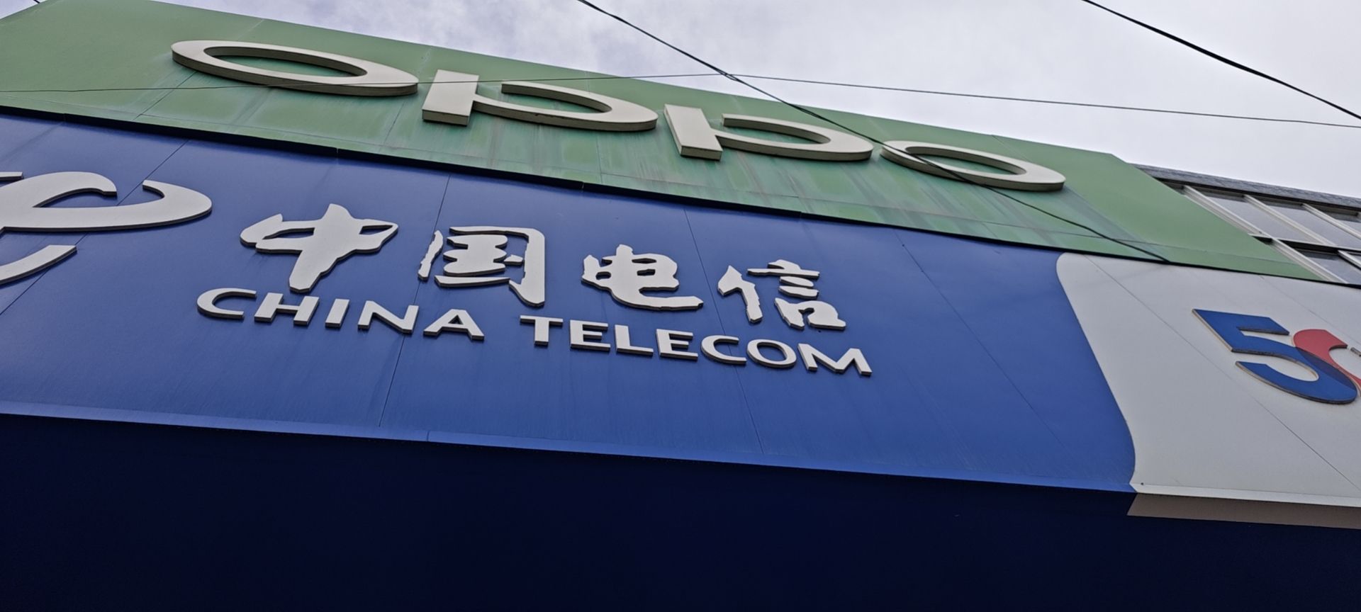 中国电信(临夏县韩集营业厅)