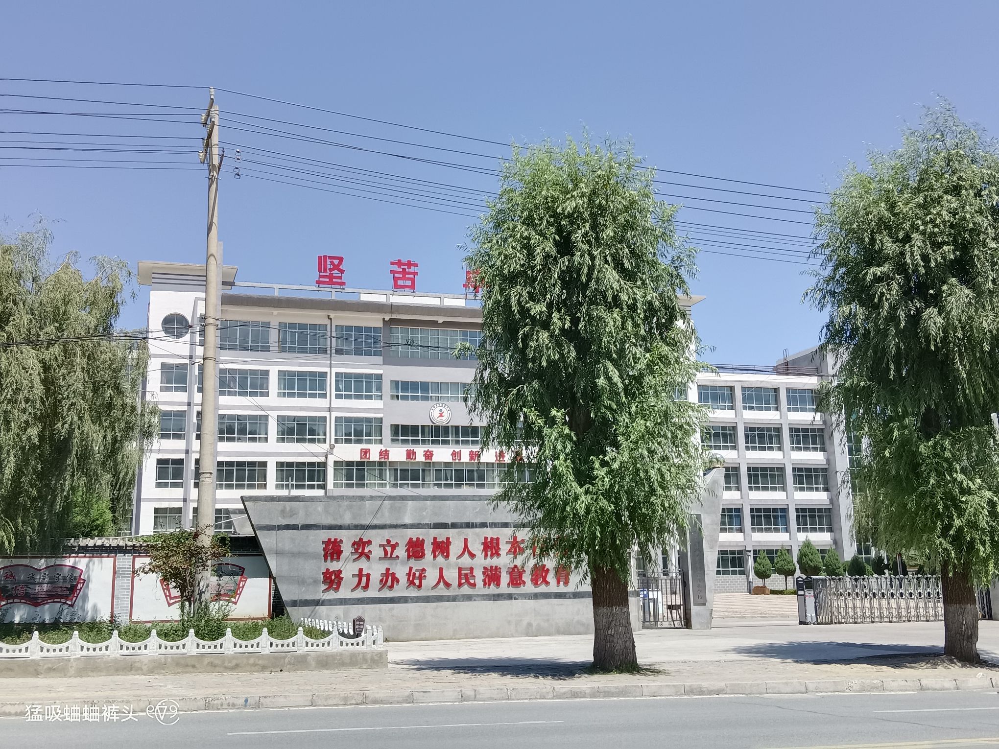 临夏县中学