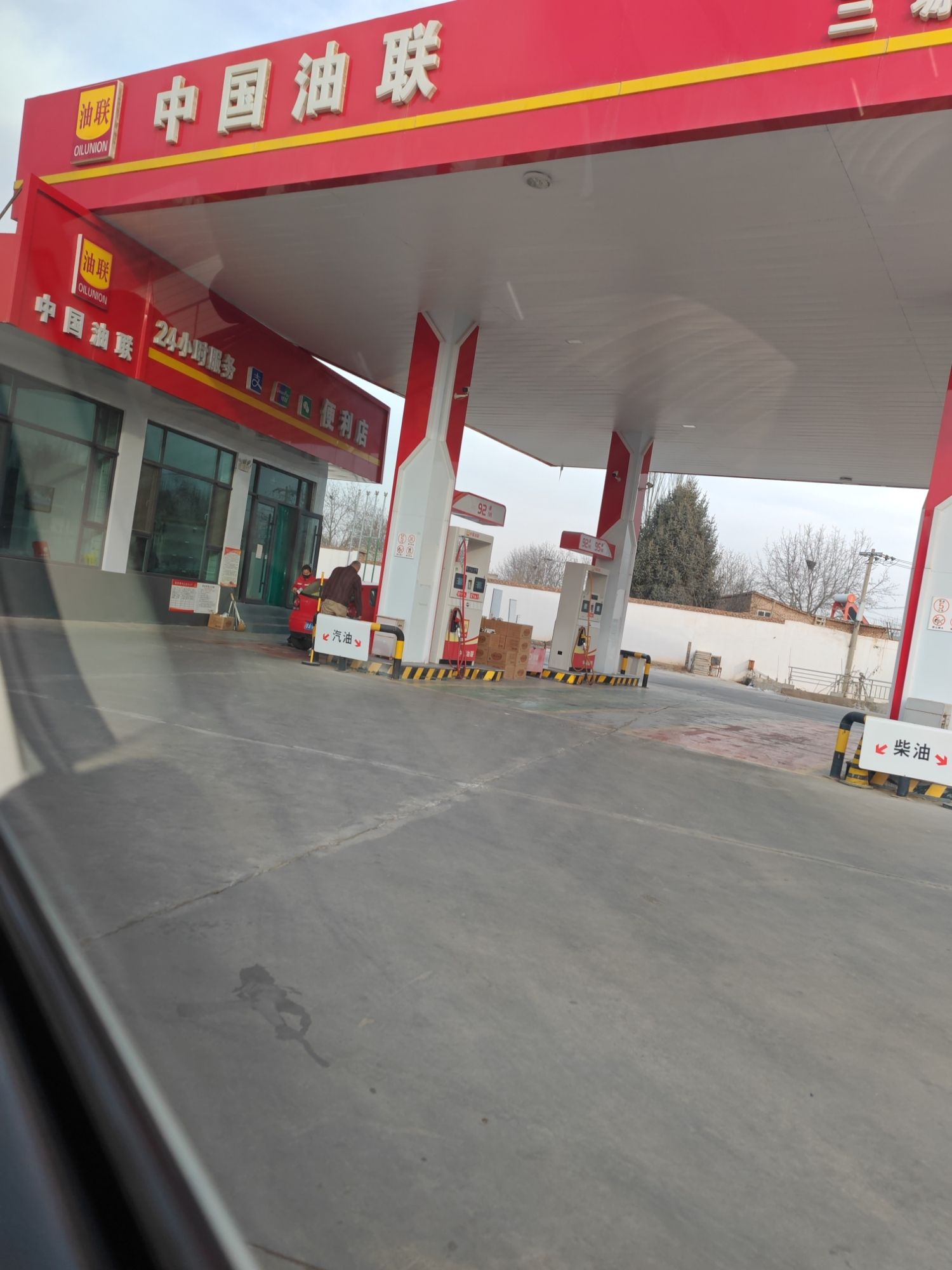 中国油联三塬加油站