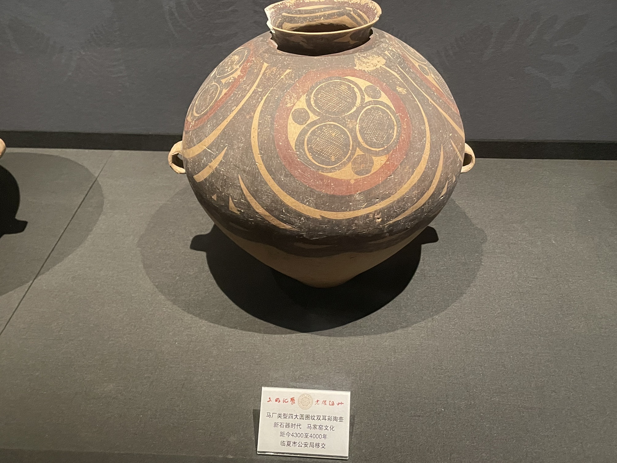 临夏回族自治州博物馆