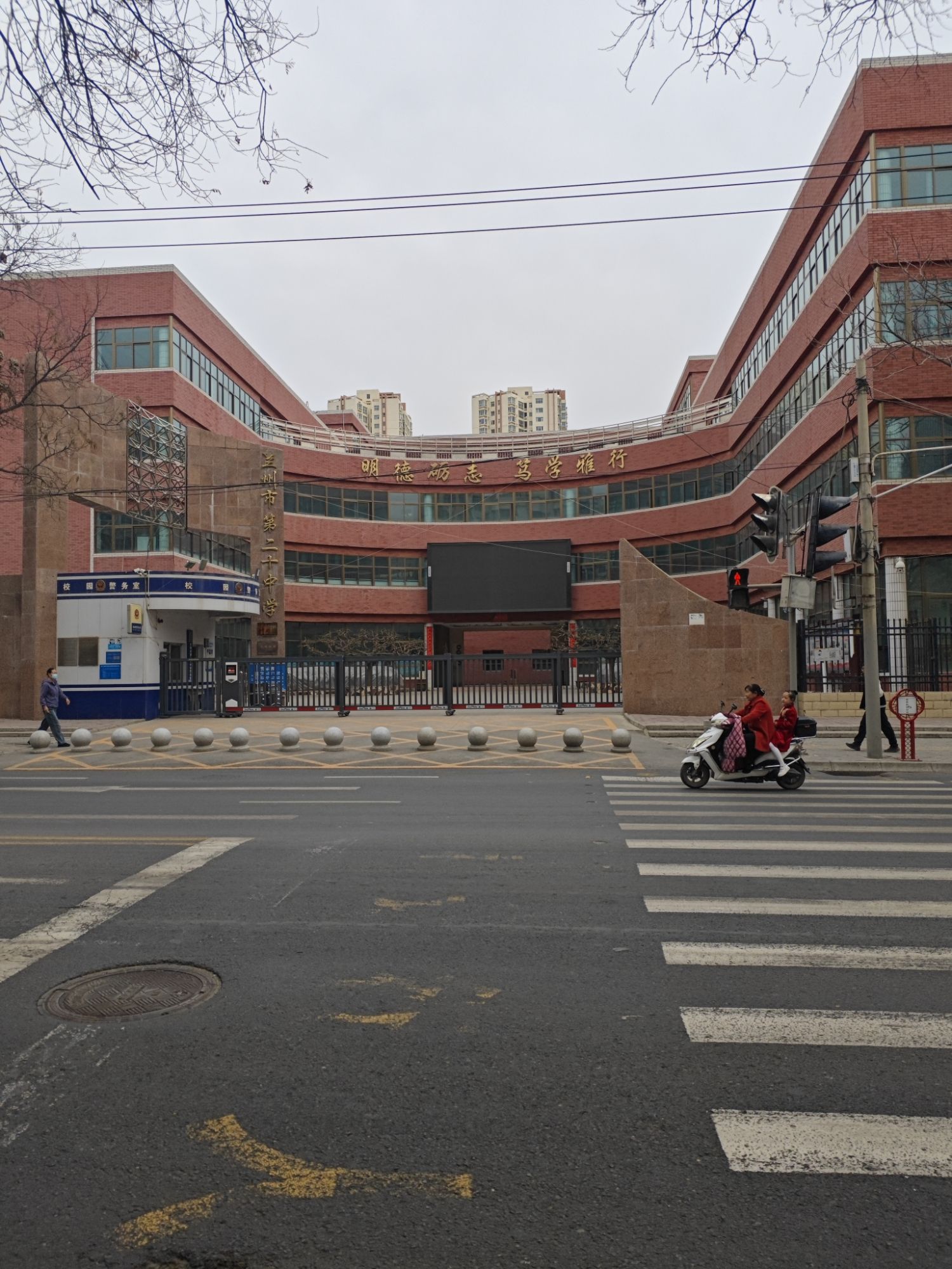 兰州市第二十中学
