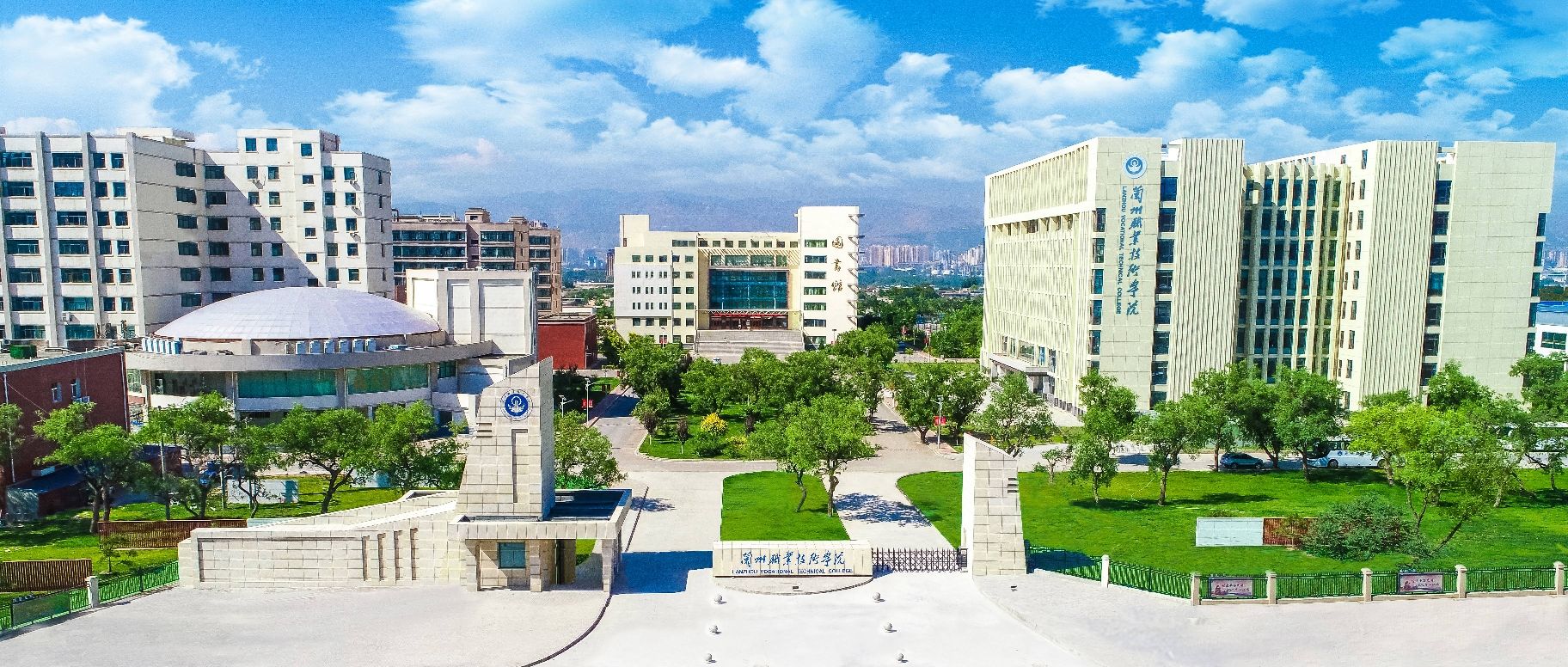 兰州职业技术学院