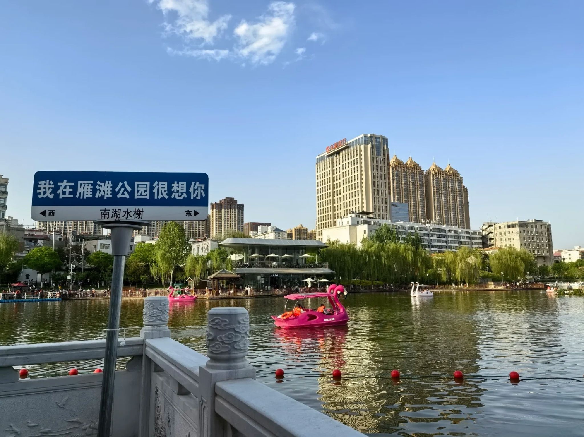 雁滩公园
