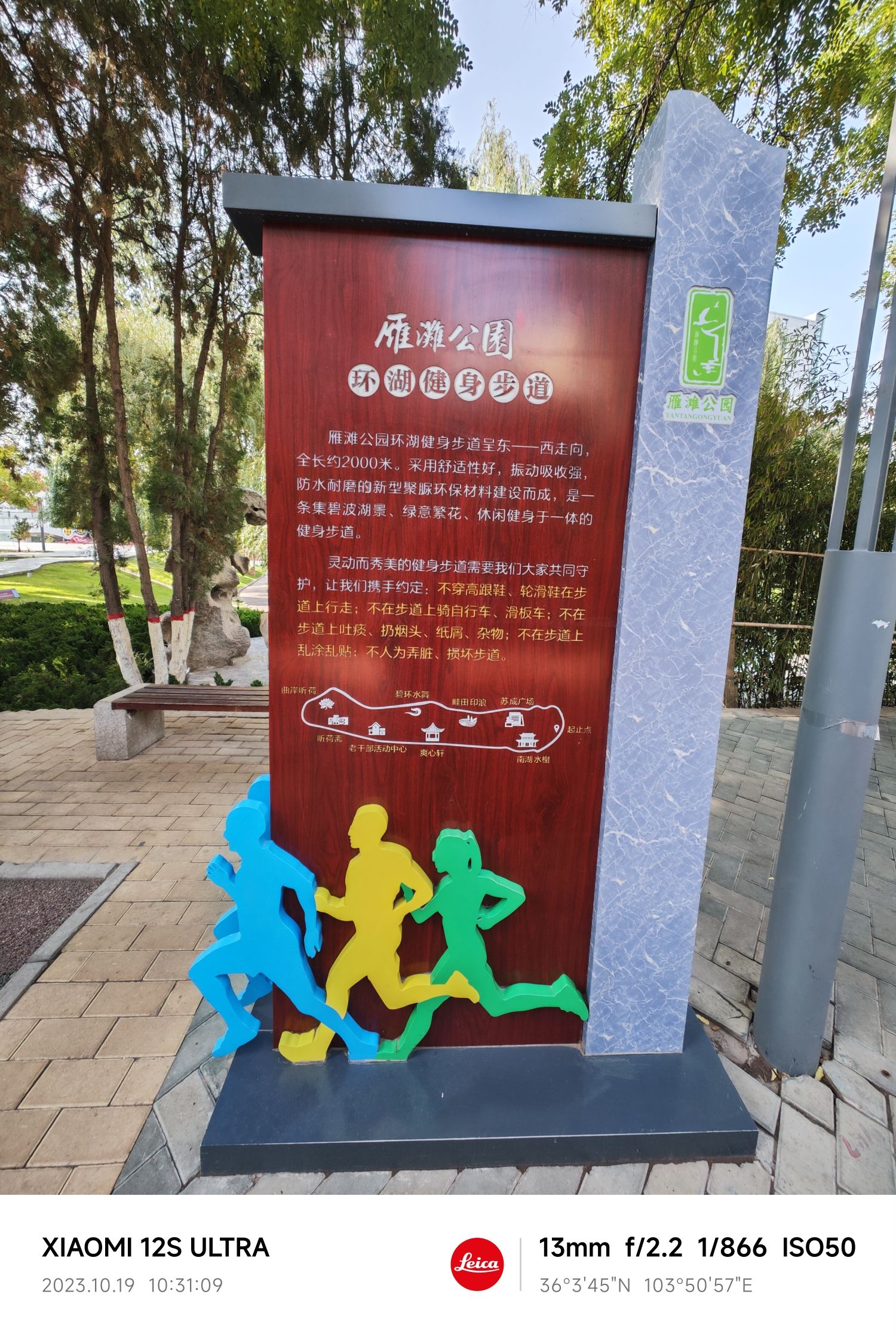 雁滩公园