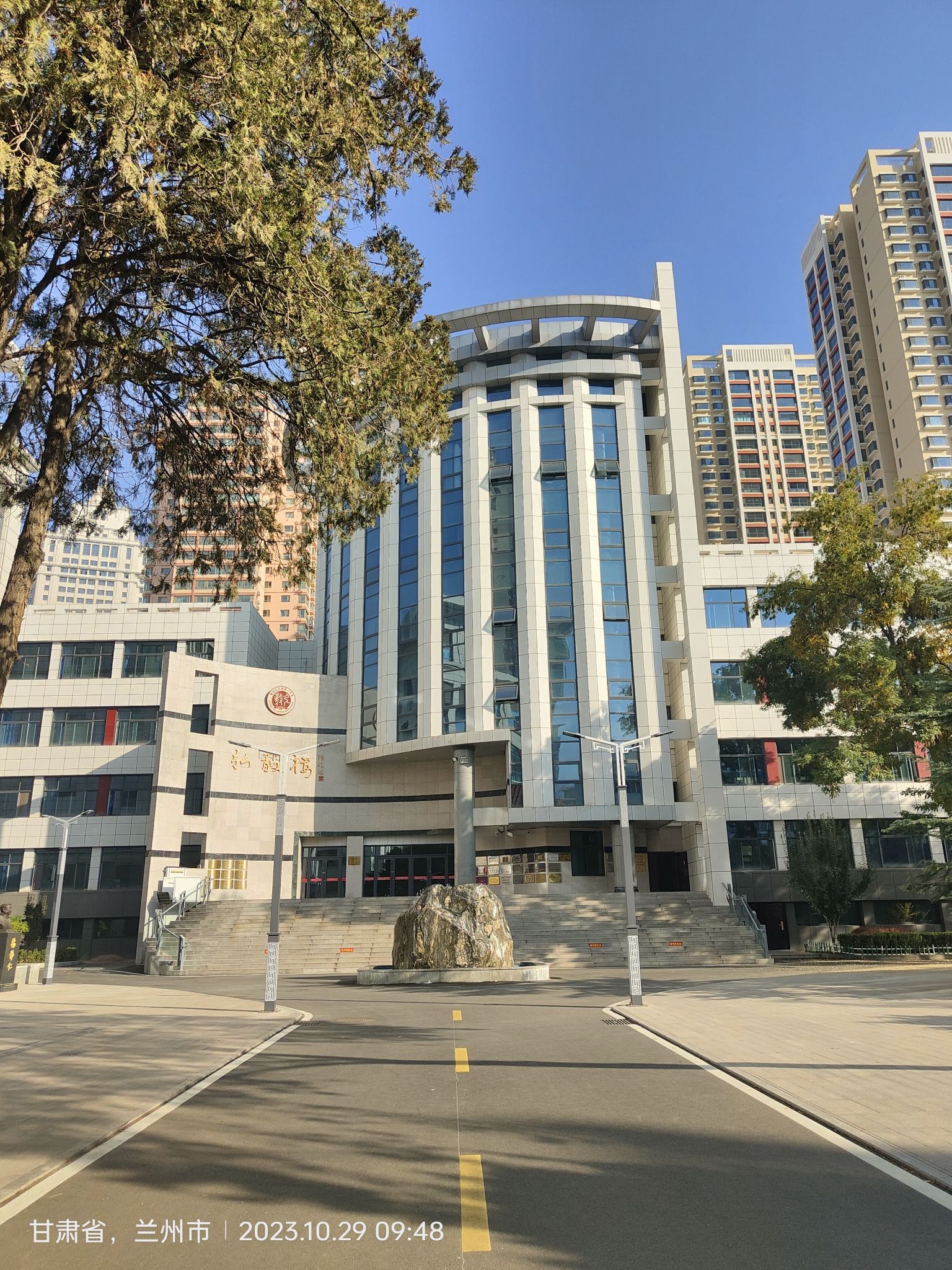 甘肃省兰州第一中学