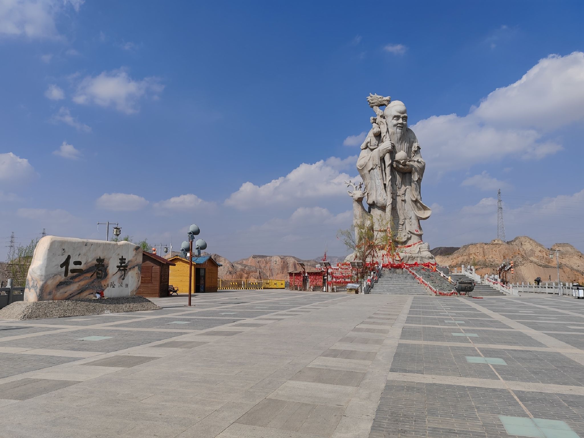 仁寿山文化旅游景区