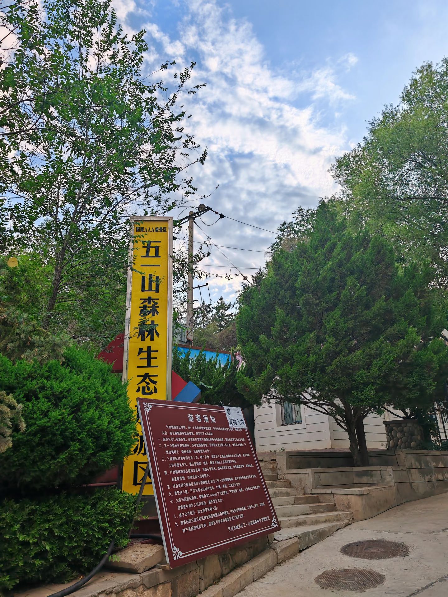 五一山省级森林生态旅游区景点图片