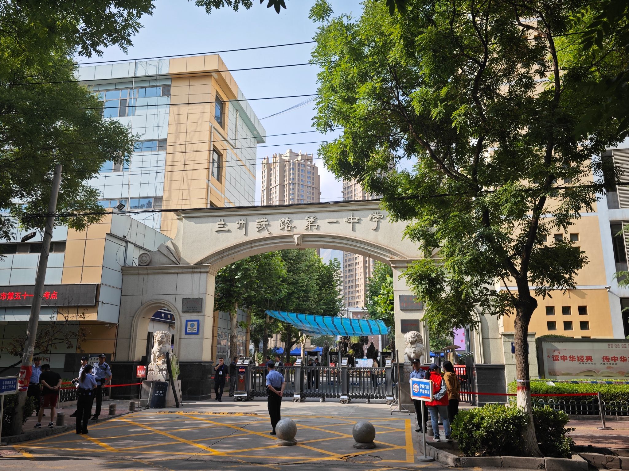 兰州市第五十一中学