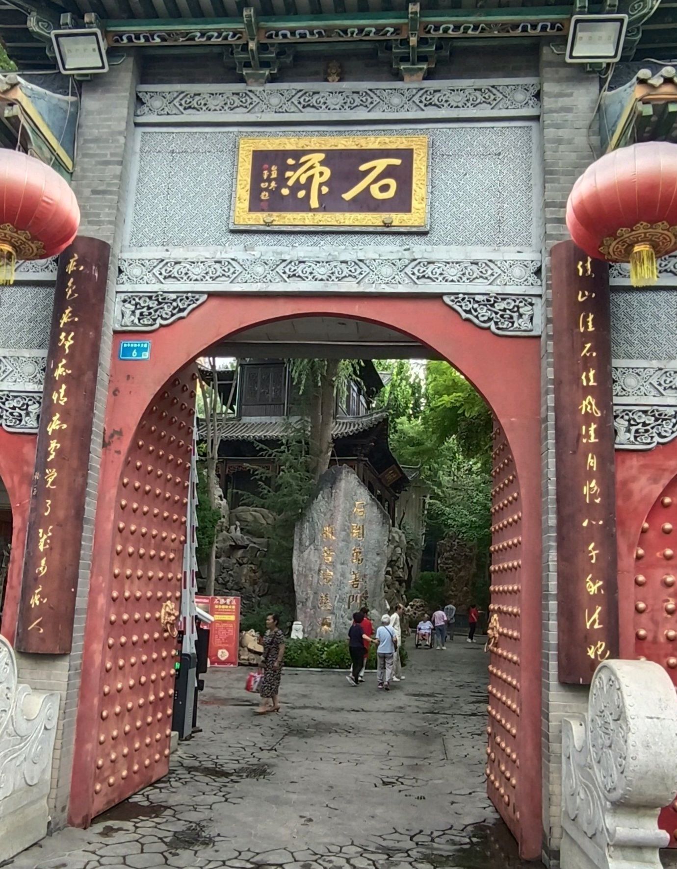 兰州石源景区