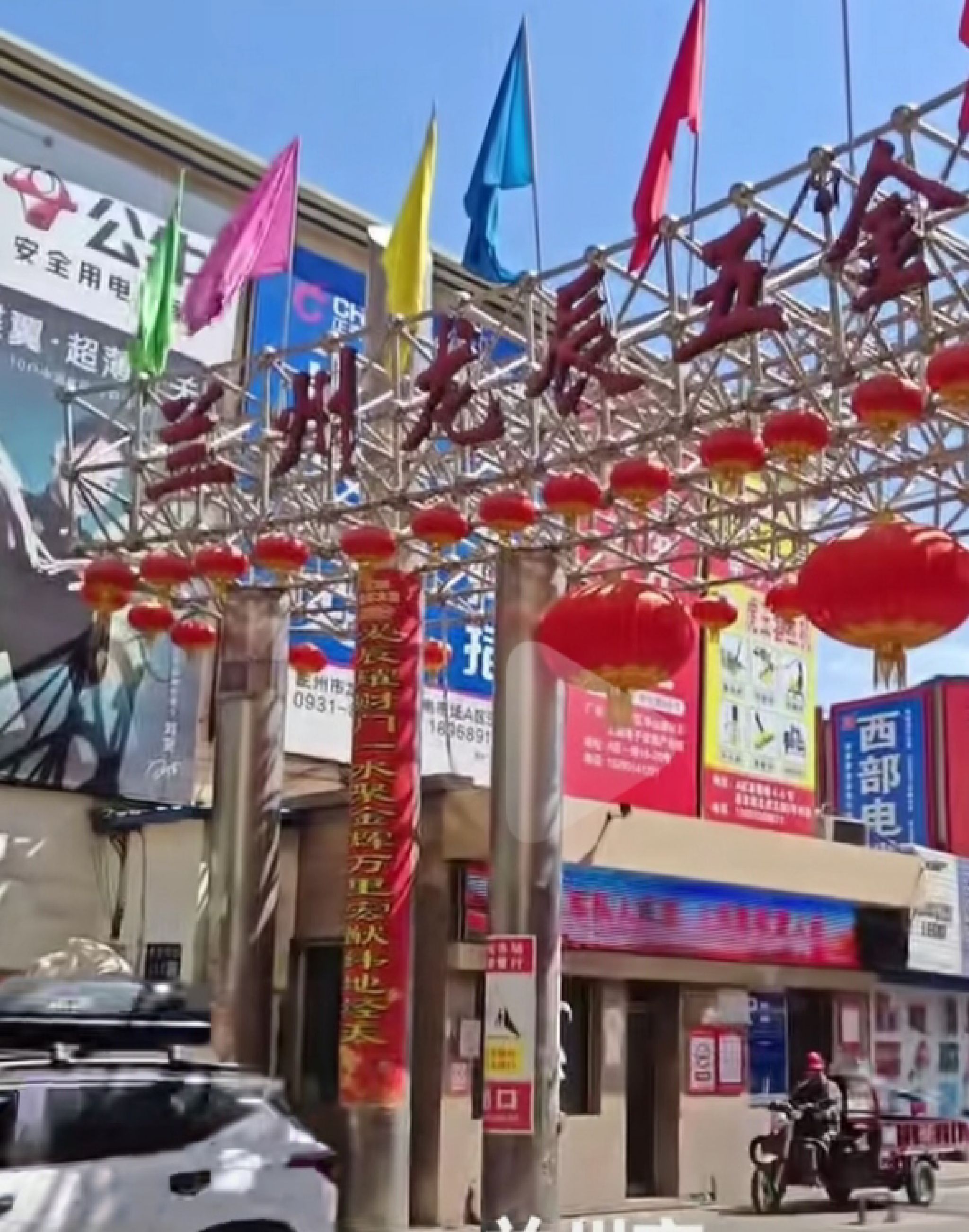 兰州龙辰五金机电市场