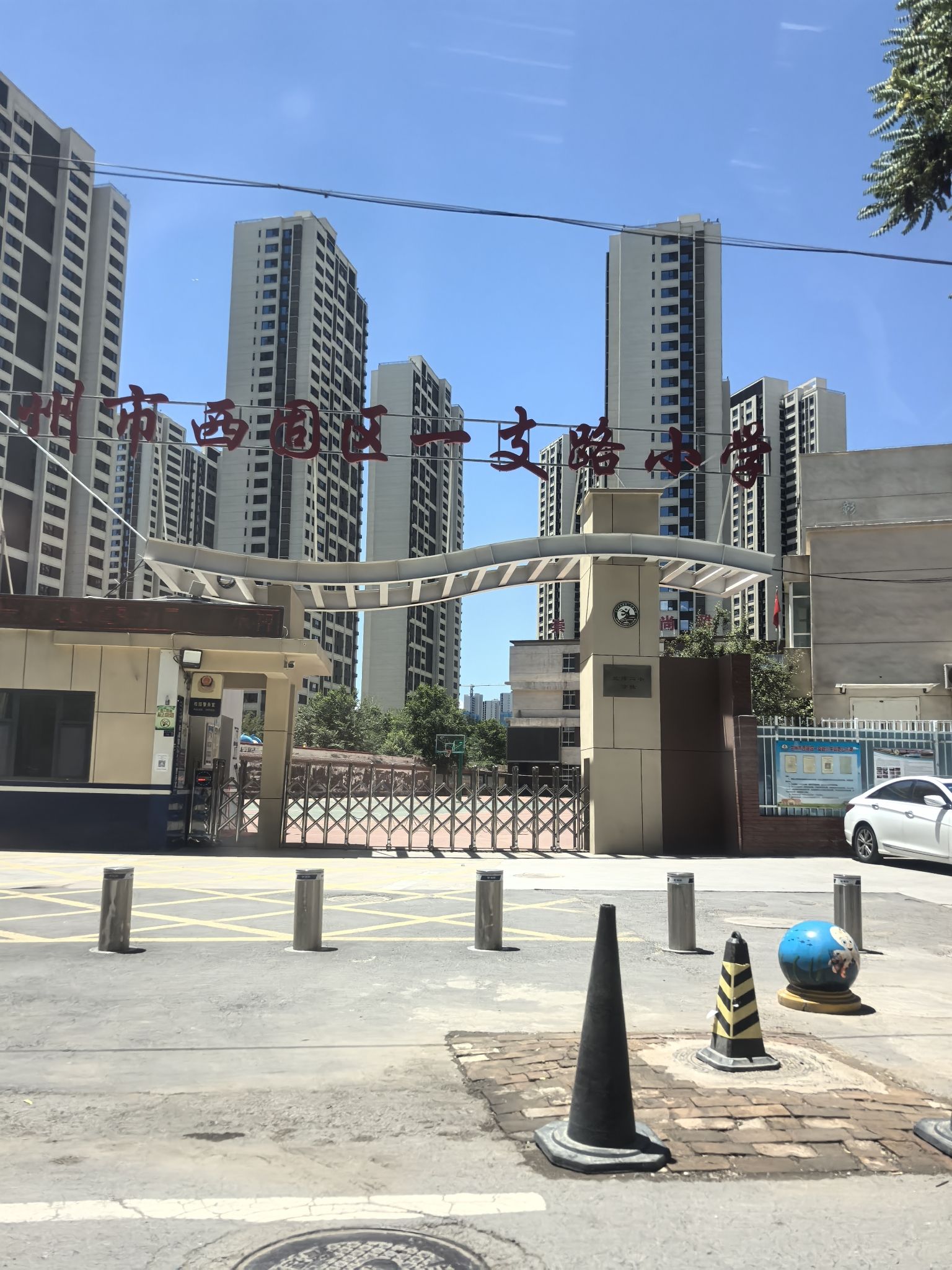 兰州市西固区一支路小学(兰炼二小分校)