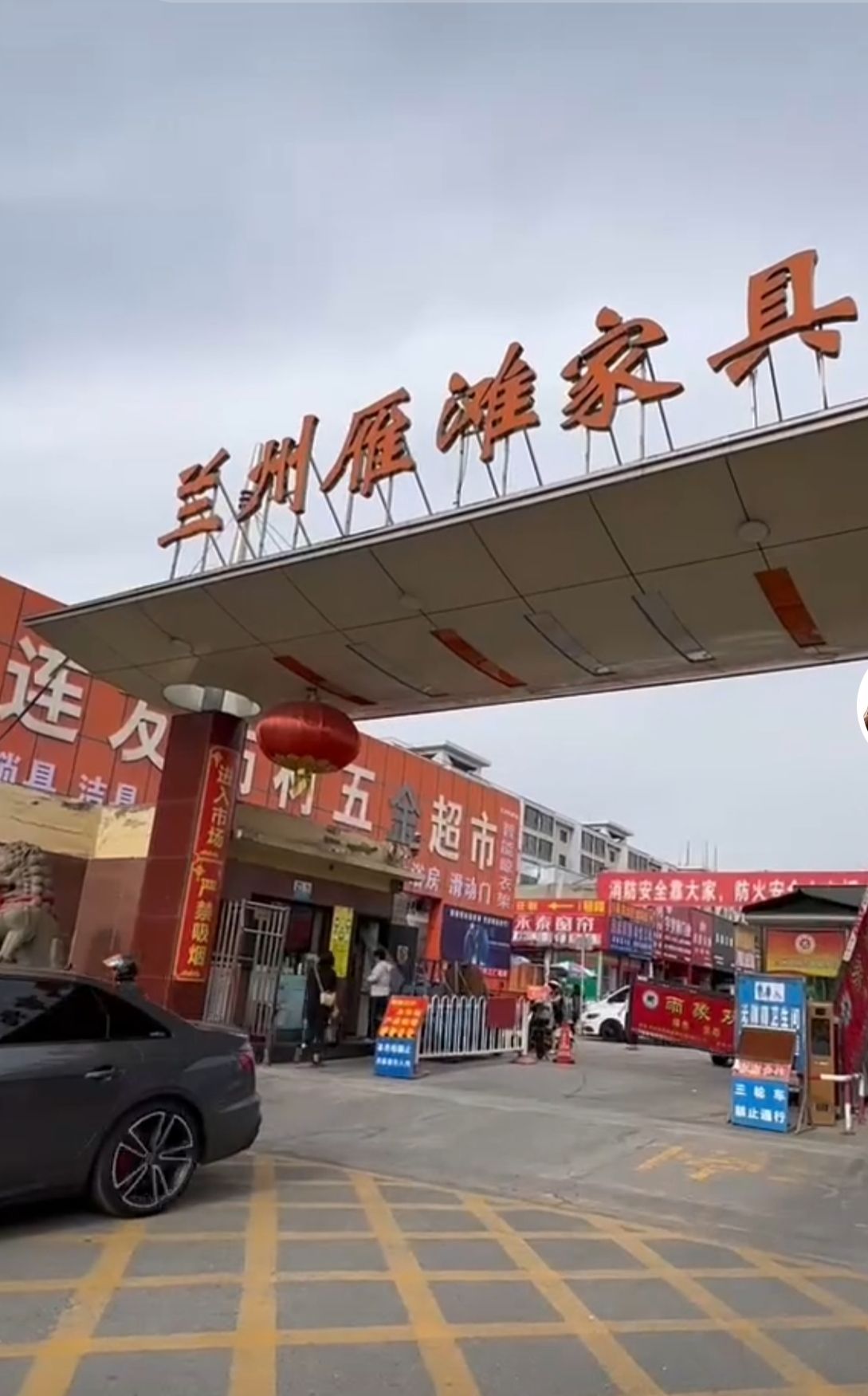 兰州雁滩家具市场