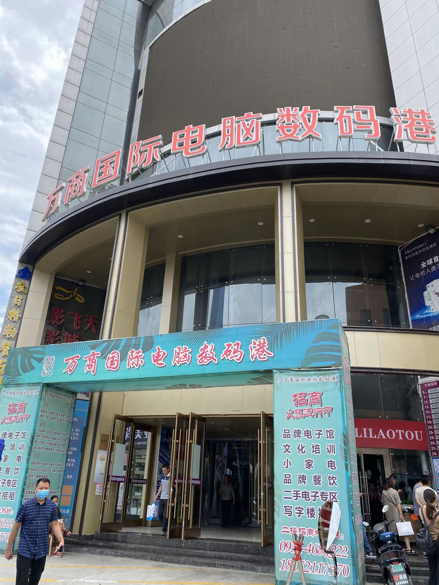 万商国际