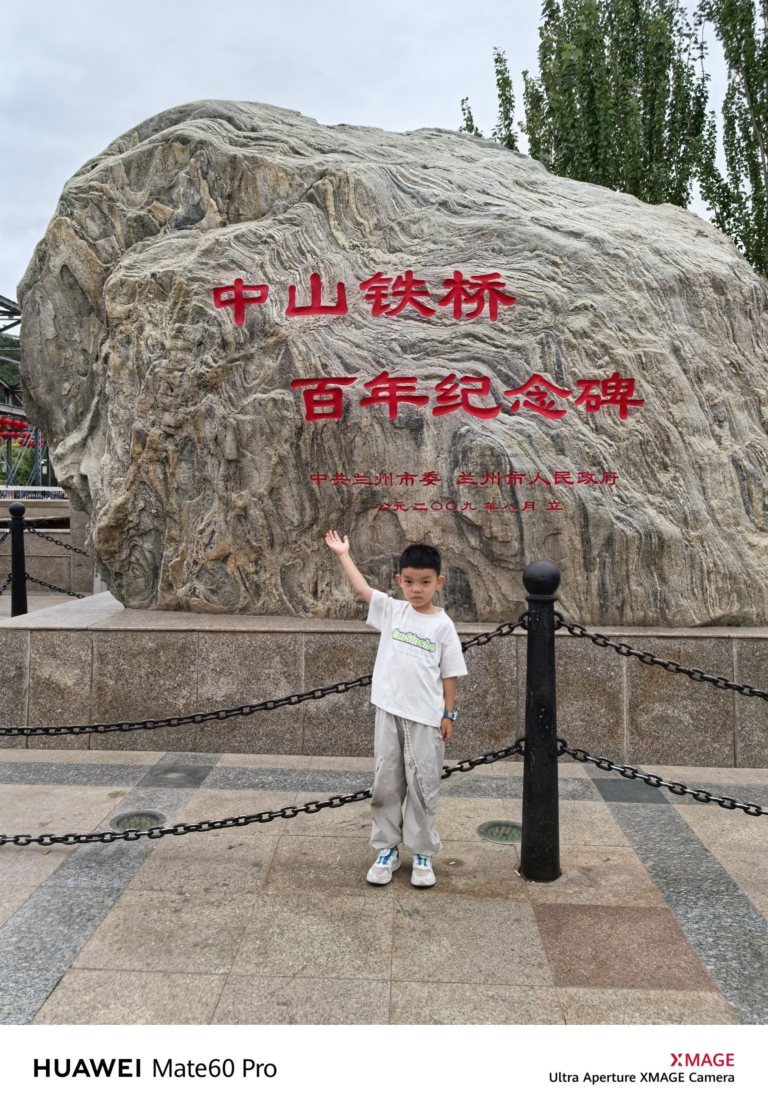中山桥