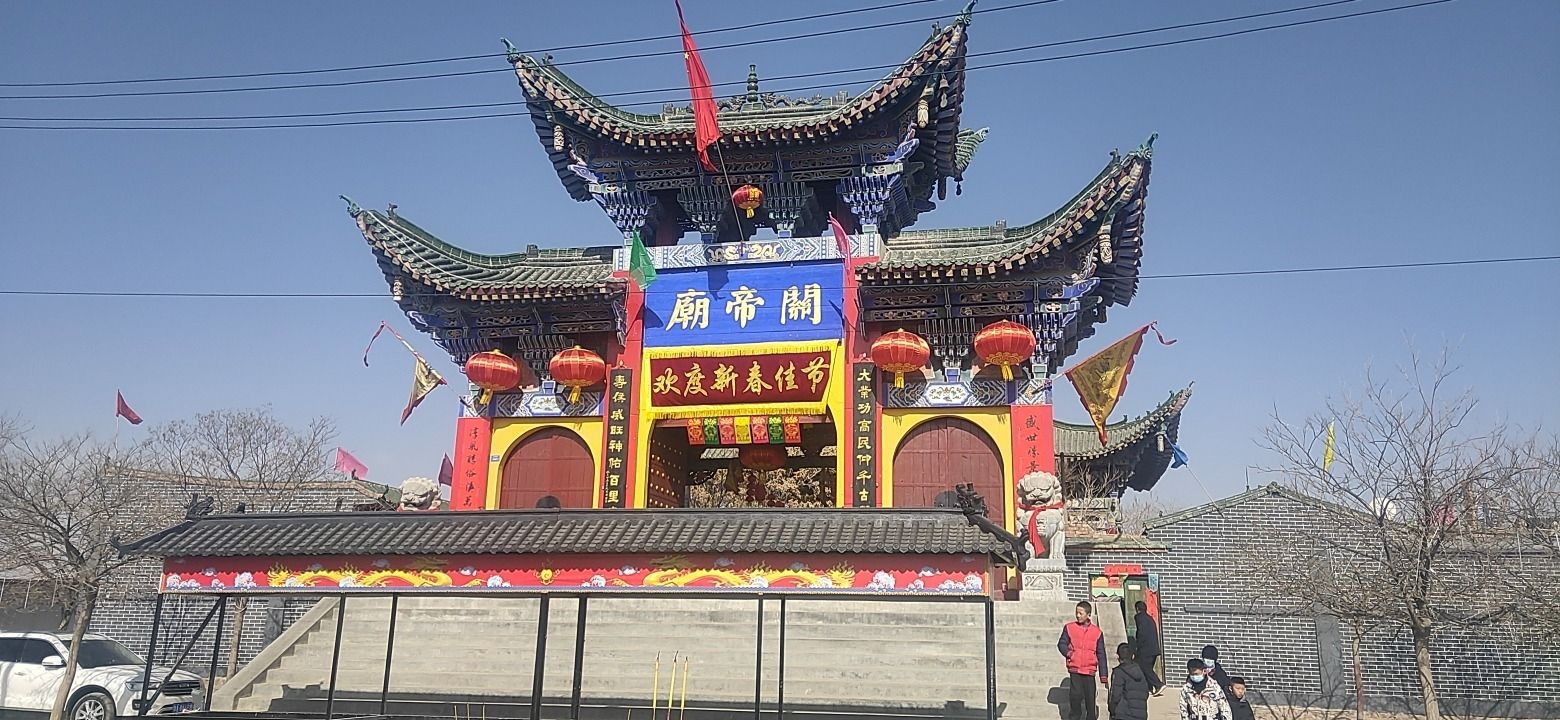 关帝庙