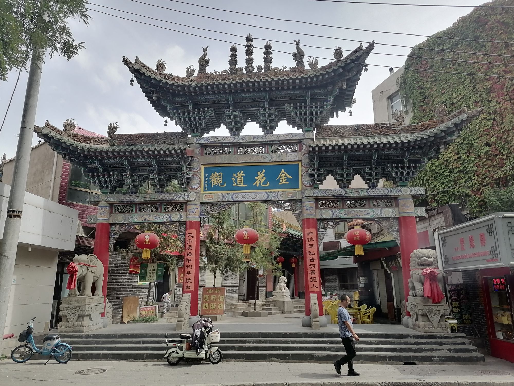 金花道观实景照片