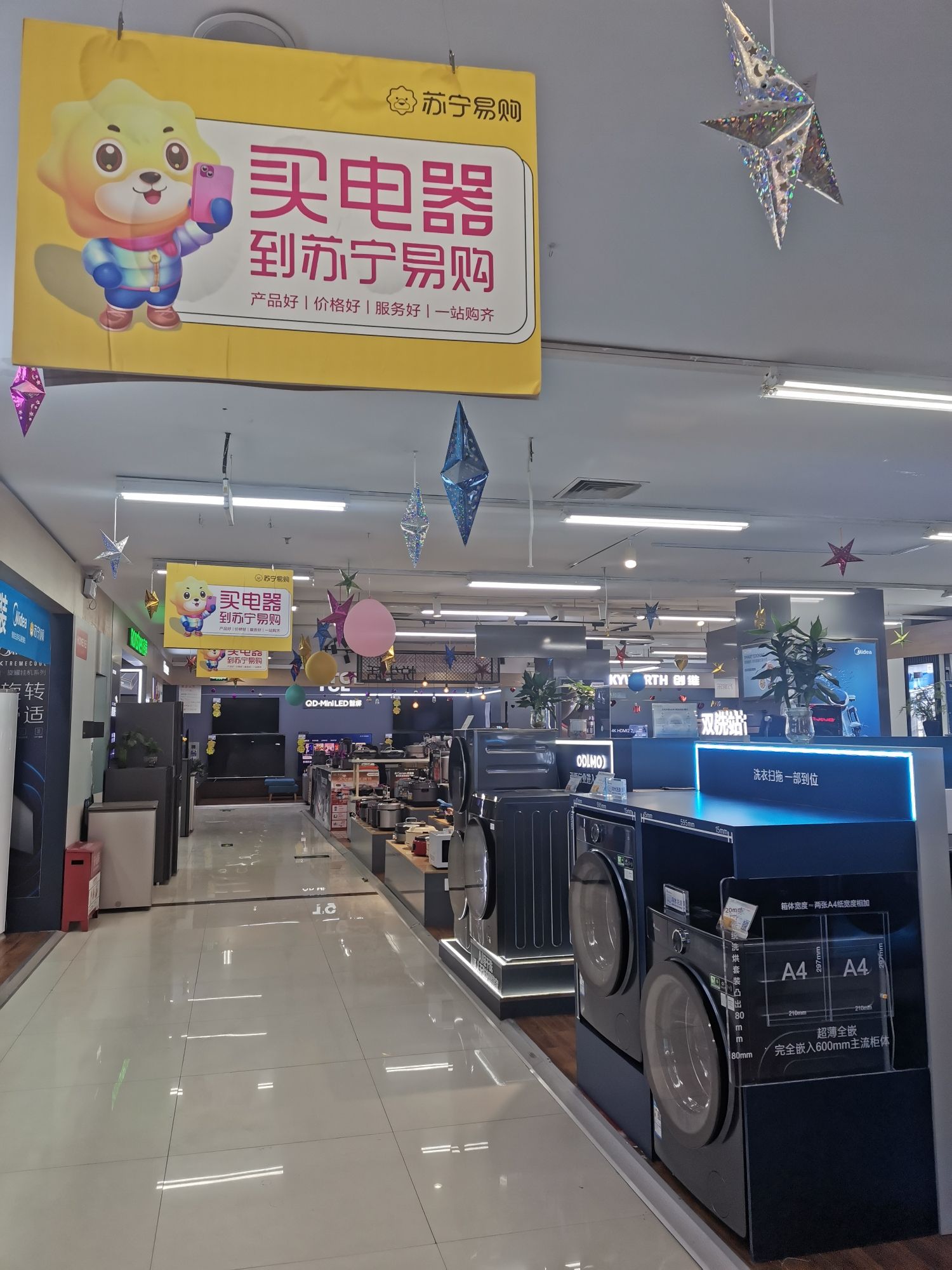 苏宁易购(安宁培黎广场店)