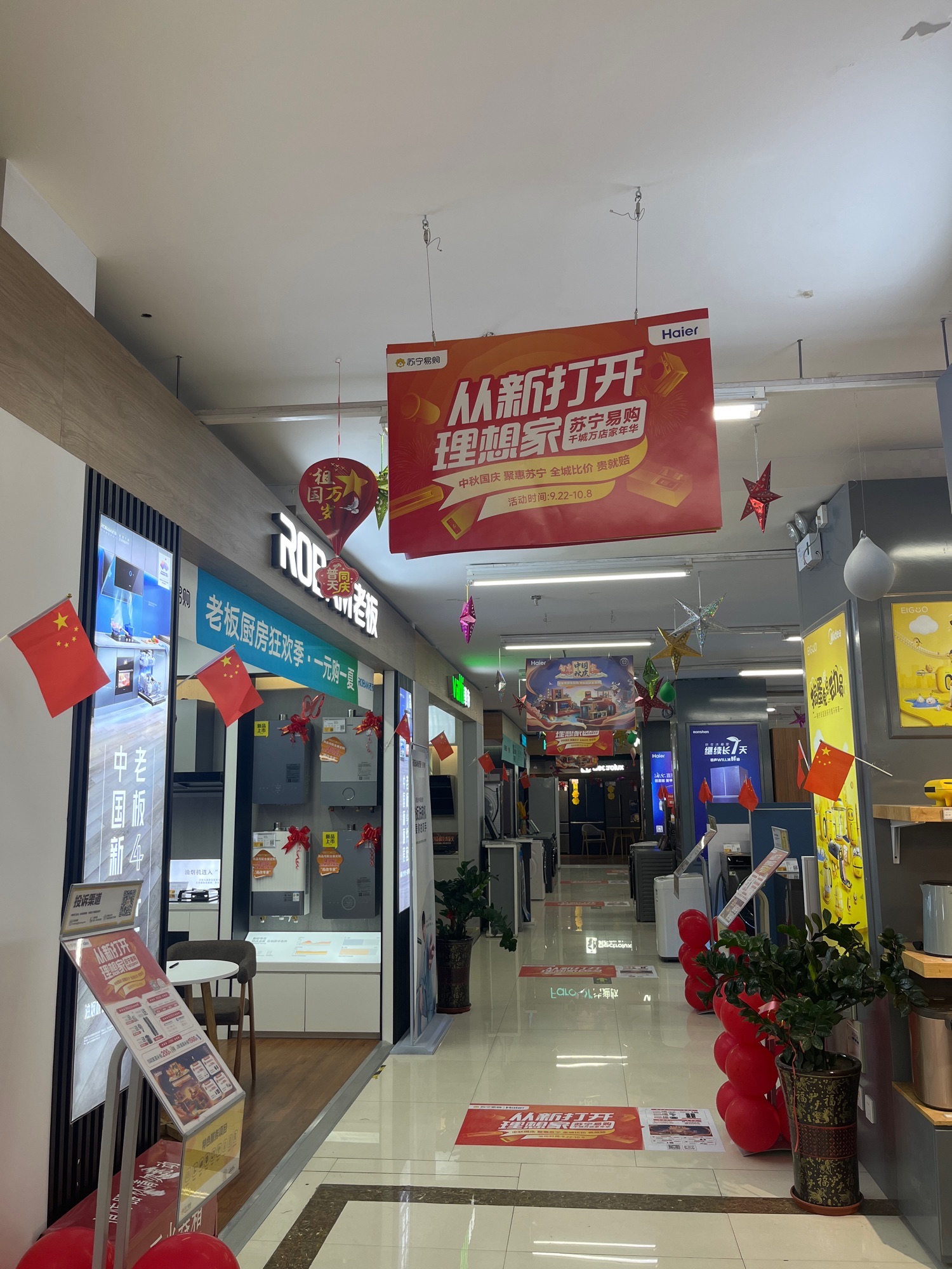 苏宁易购(安宁培黎广场店)