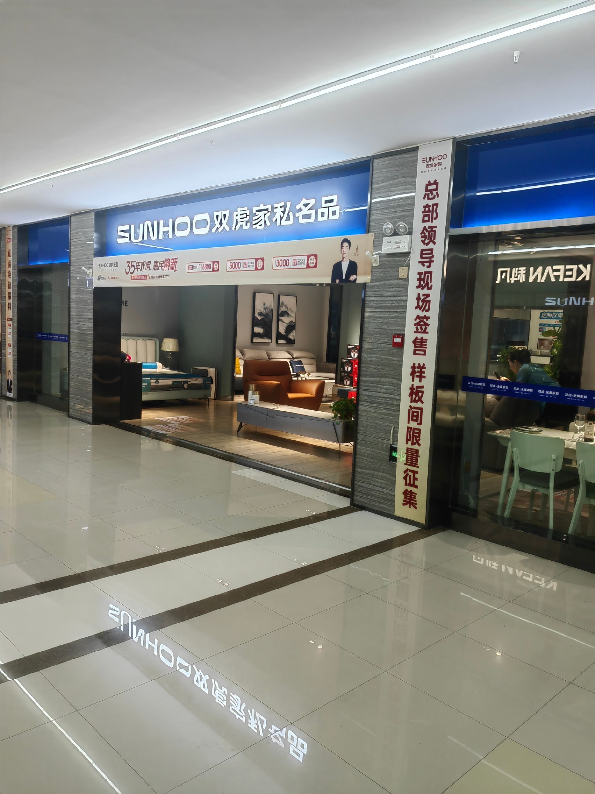 双虎家居(兰州月星店)