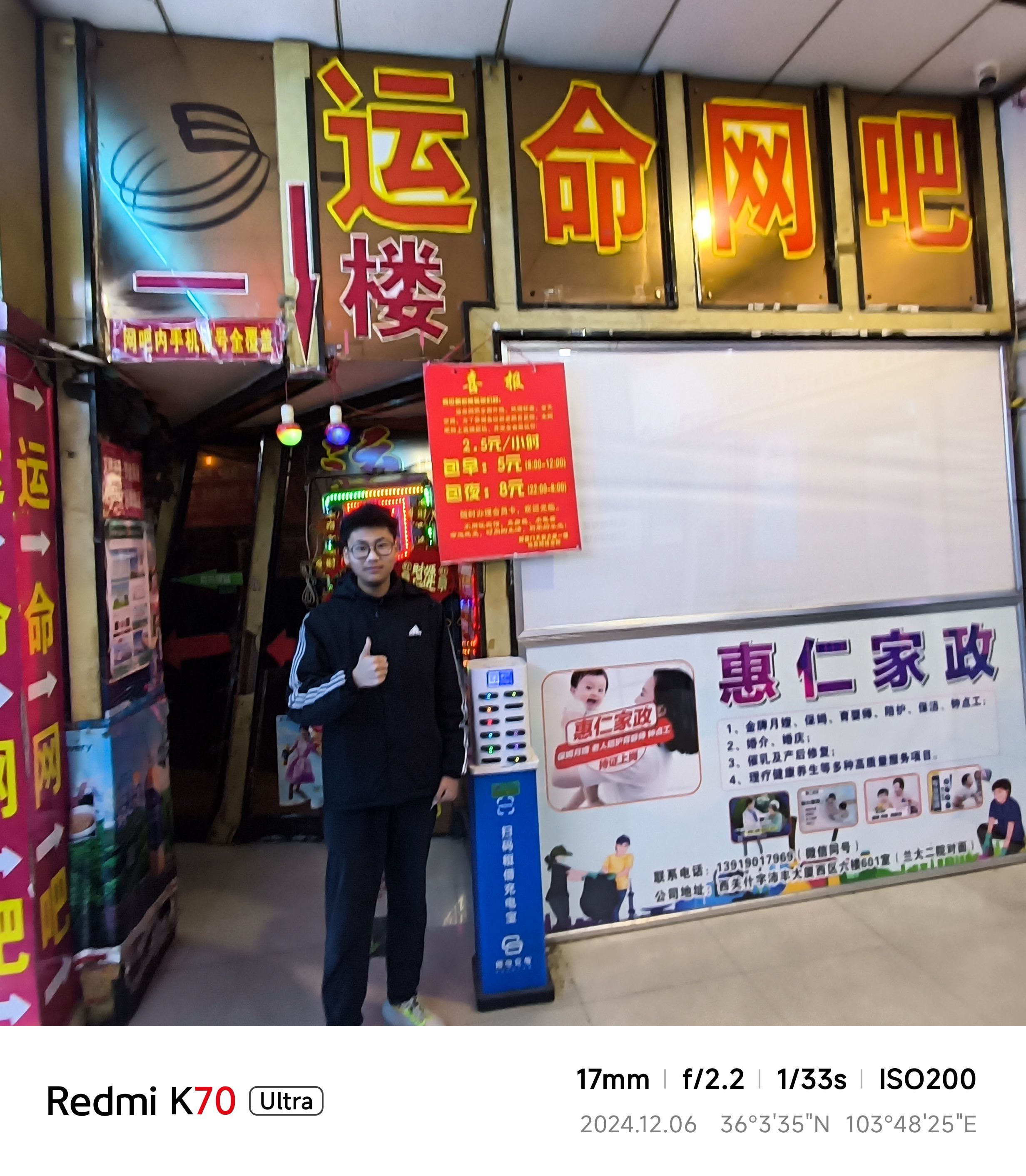 运命网络(天安大厦店)