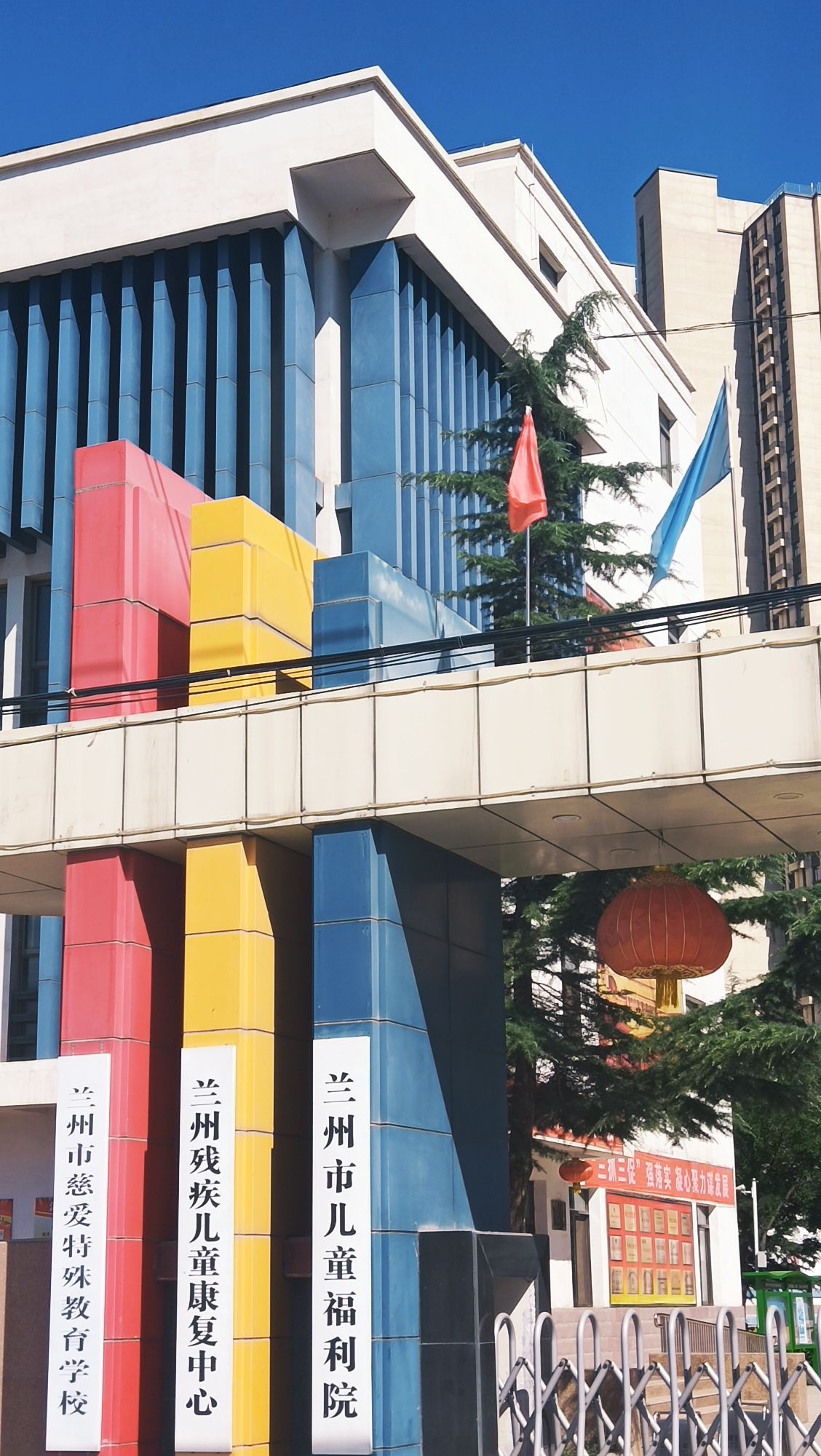 兰州市儿童福利院