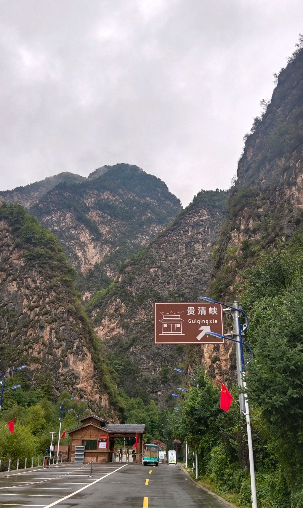 贵清山(叭嘛)