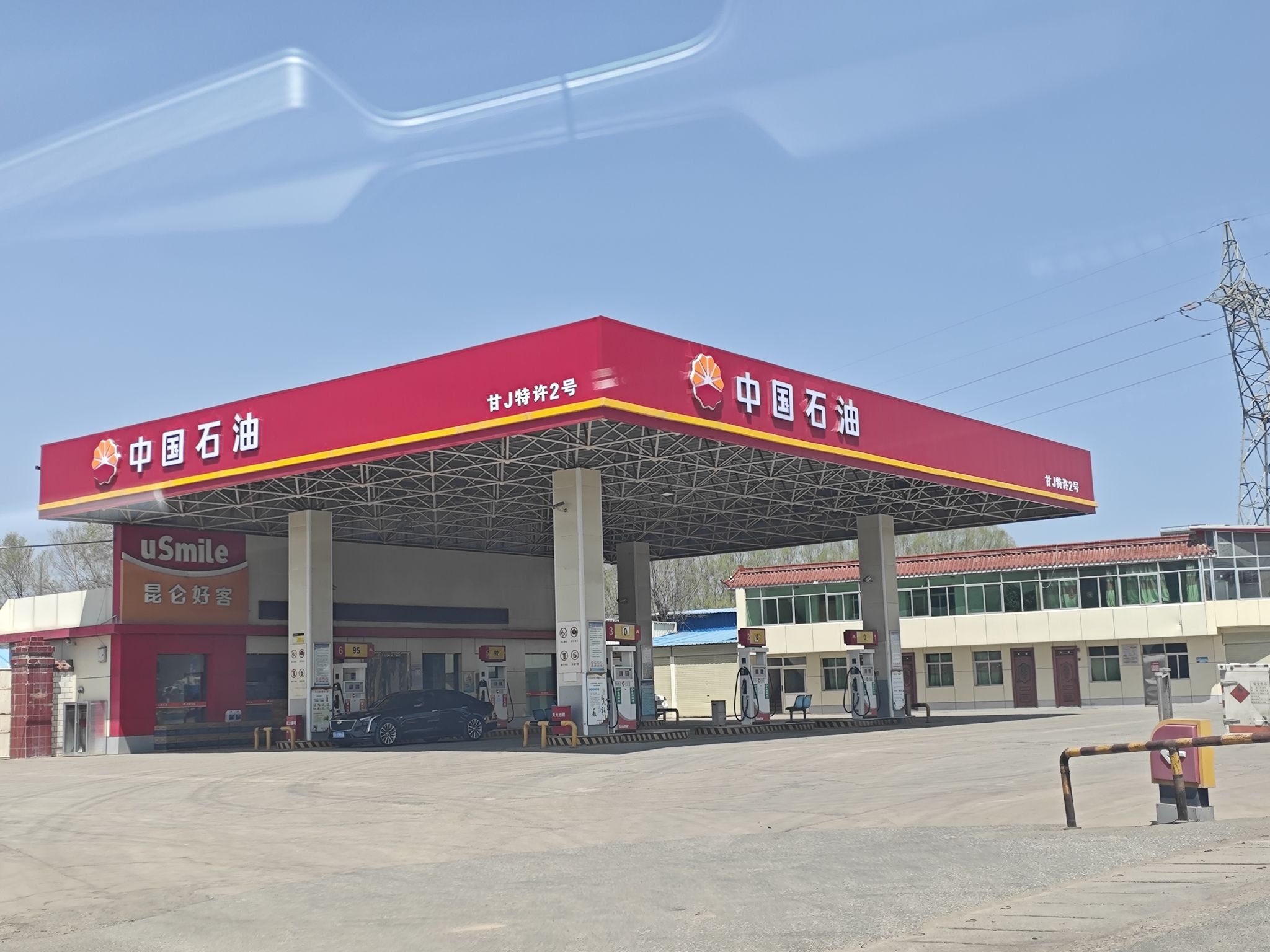 中国石油临洮县洮河桥头加油站