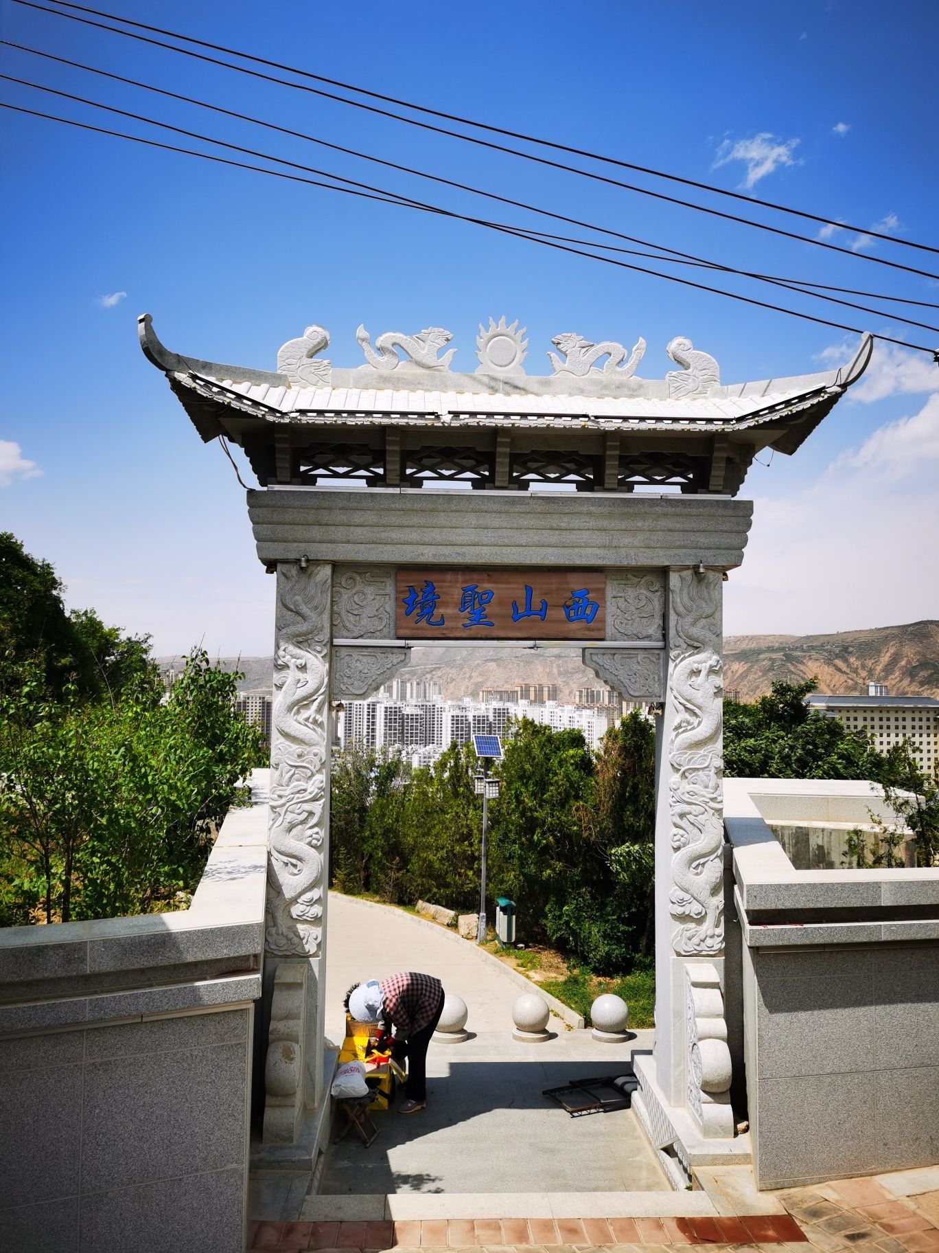 西岩山森林公园
