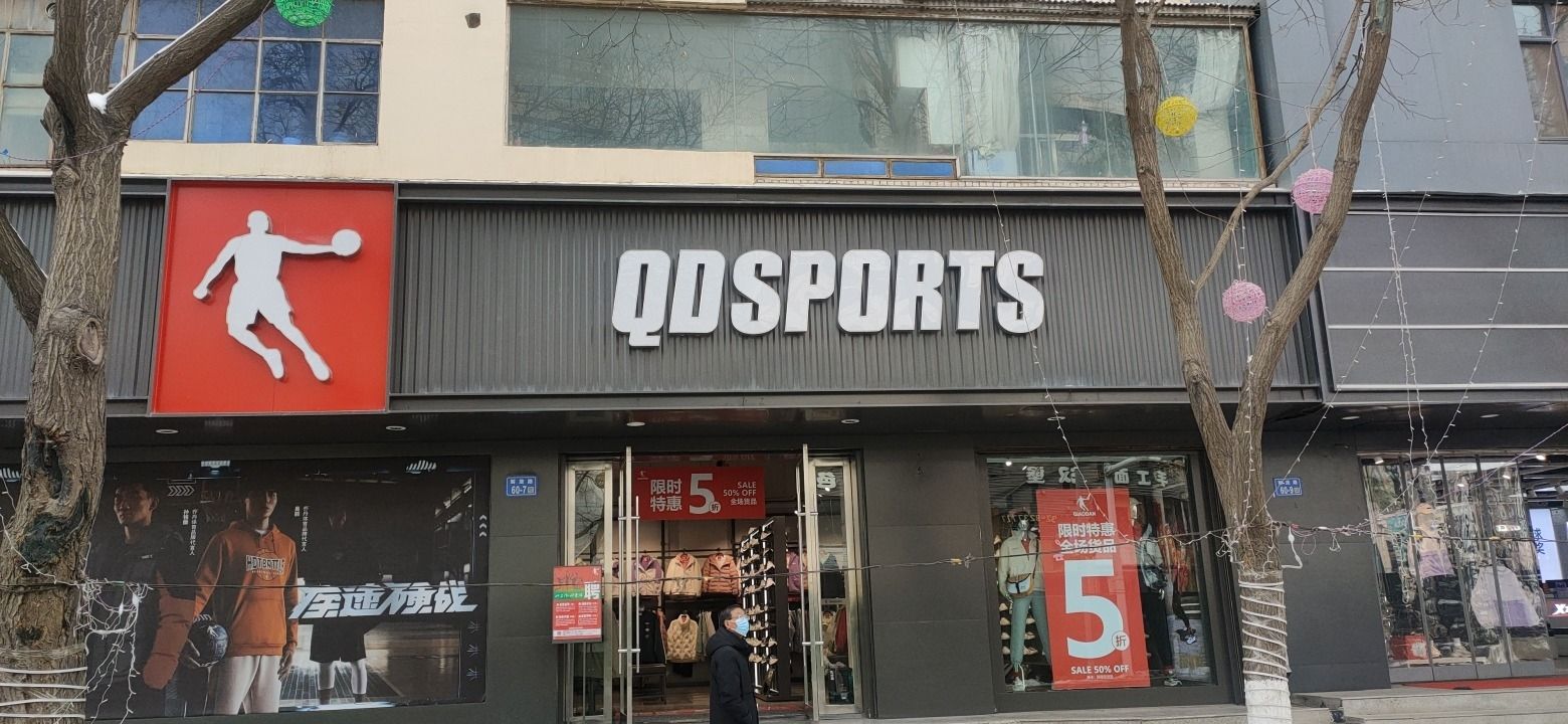 乔丹体育(解放路店)