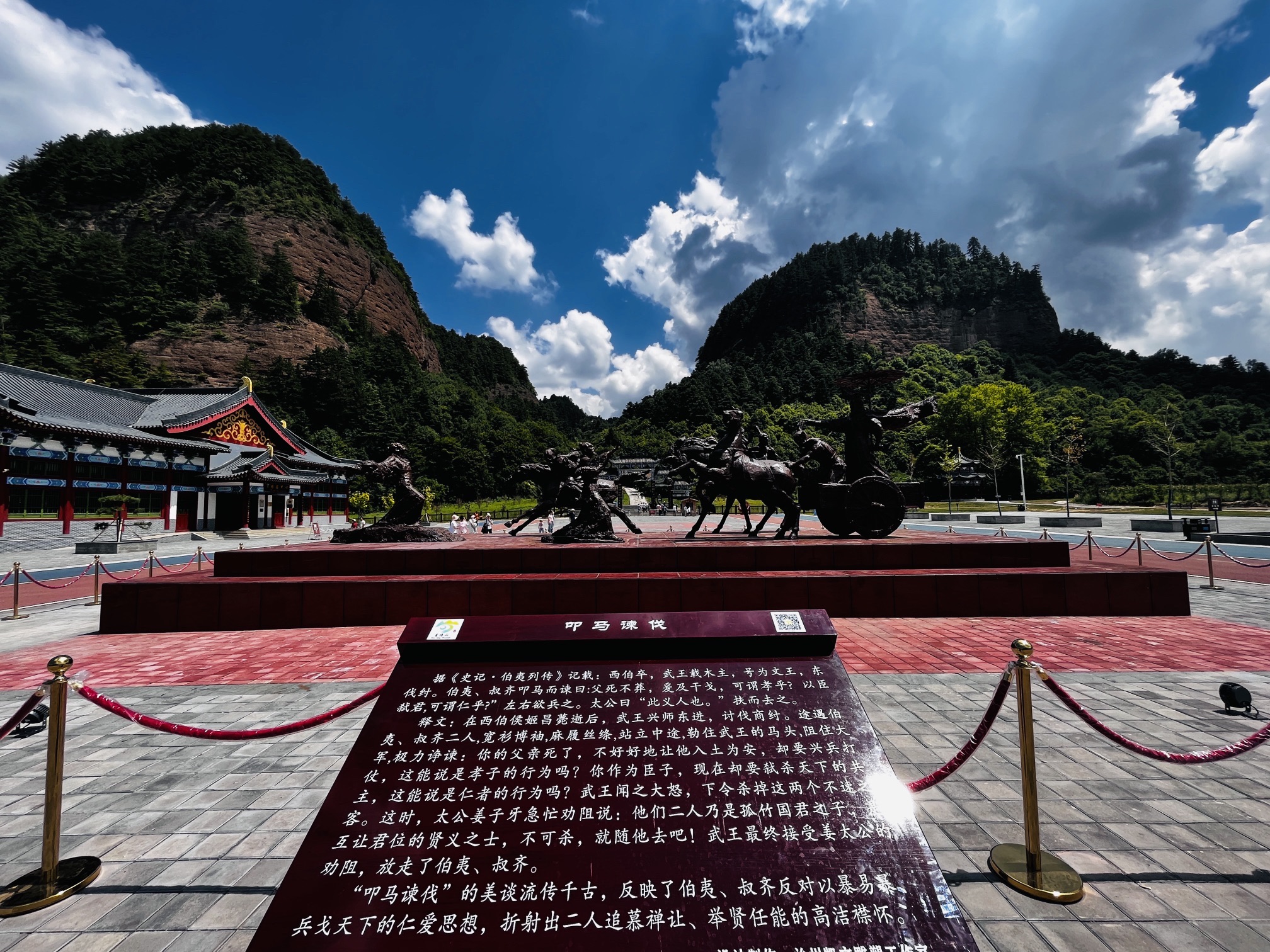 首阳山景区