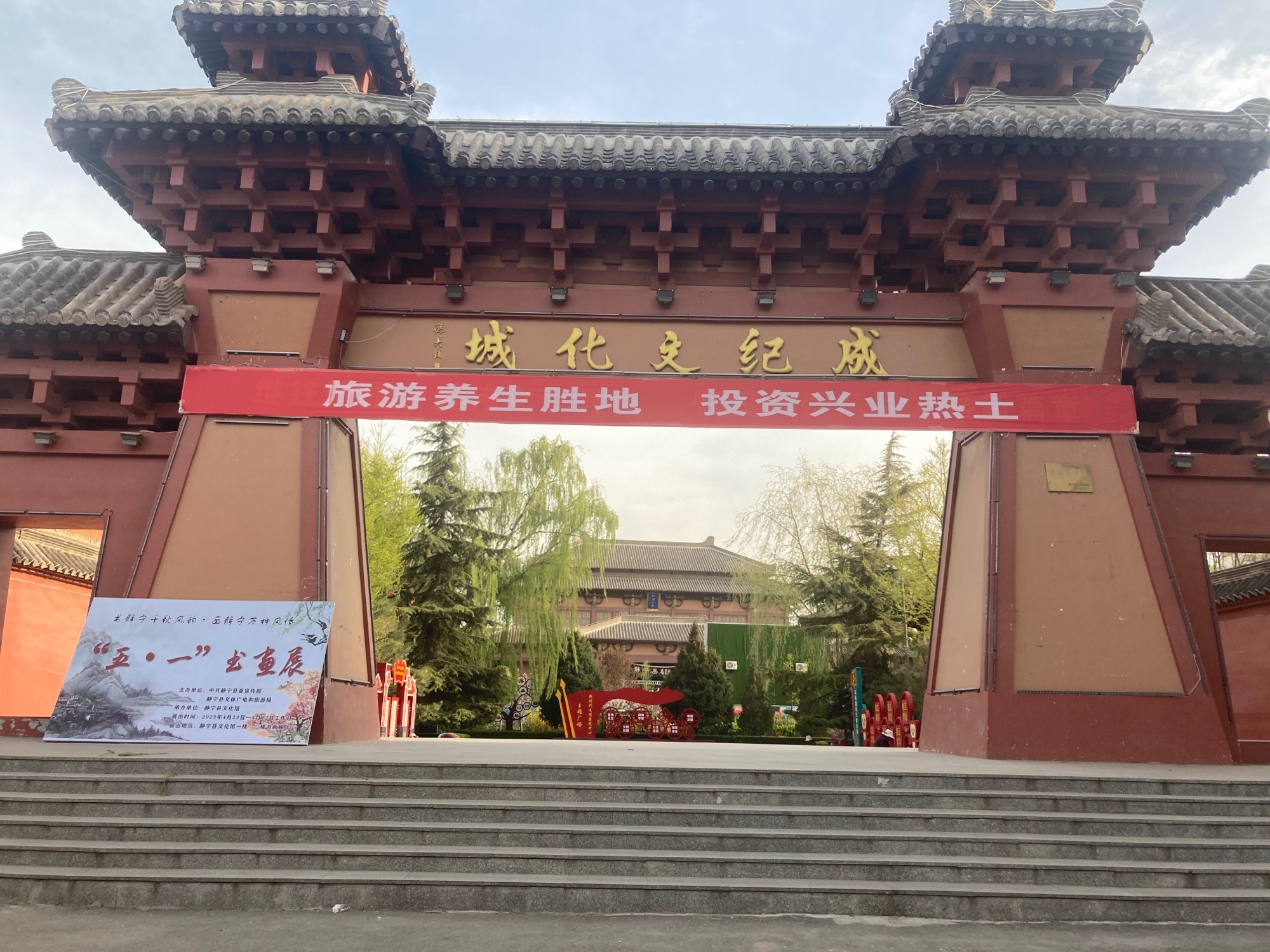 成纪文化城