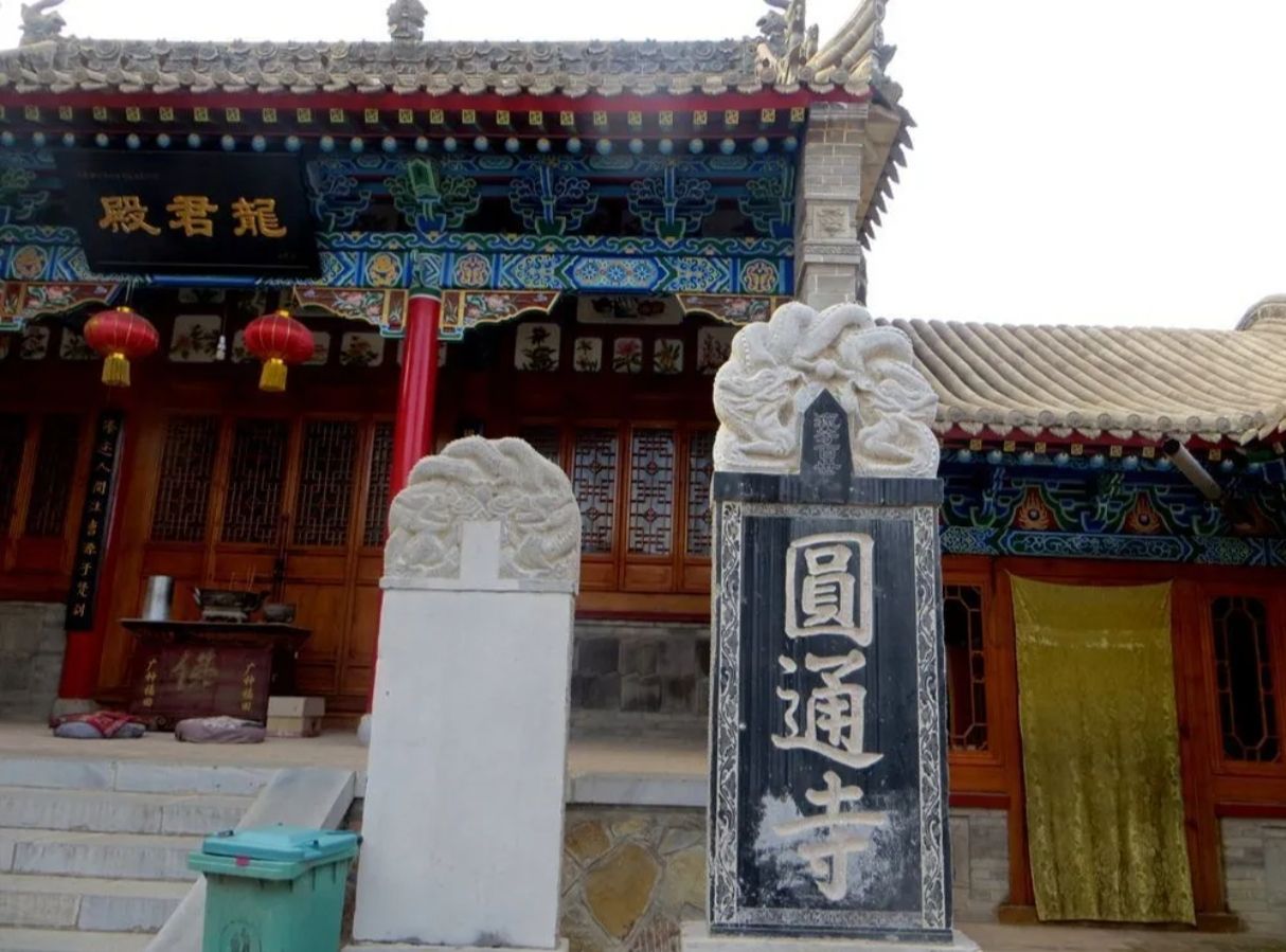 圆通寺