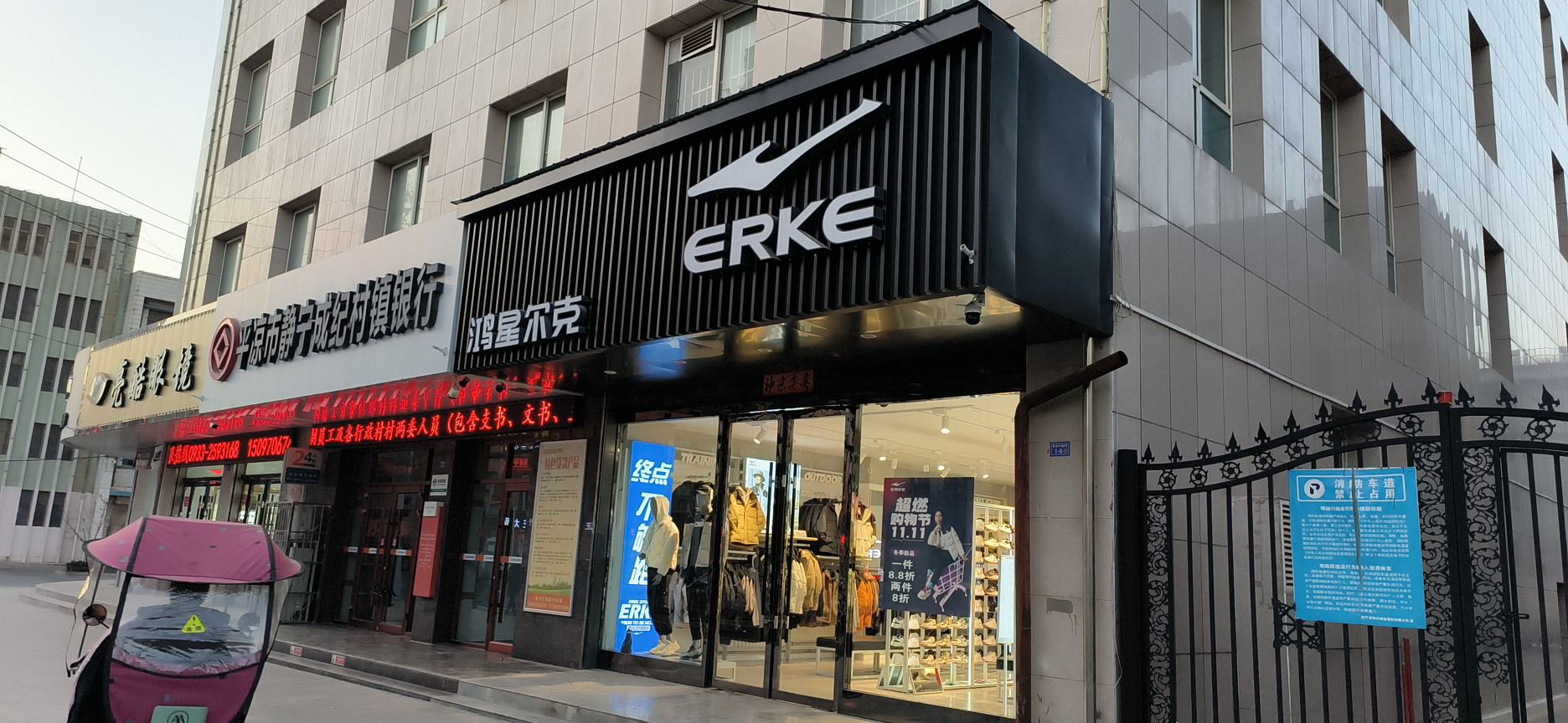 鸿星尔克(建兴购物广场店)