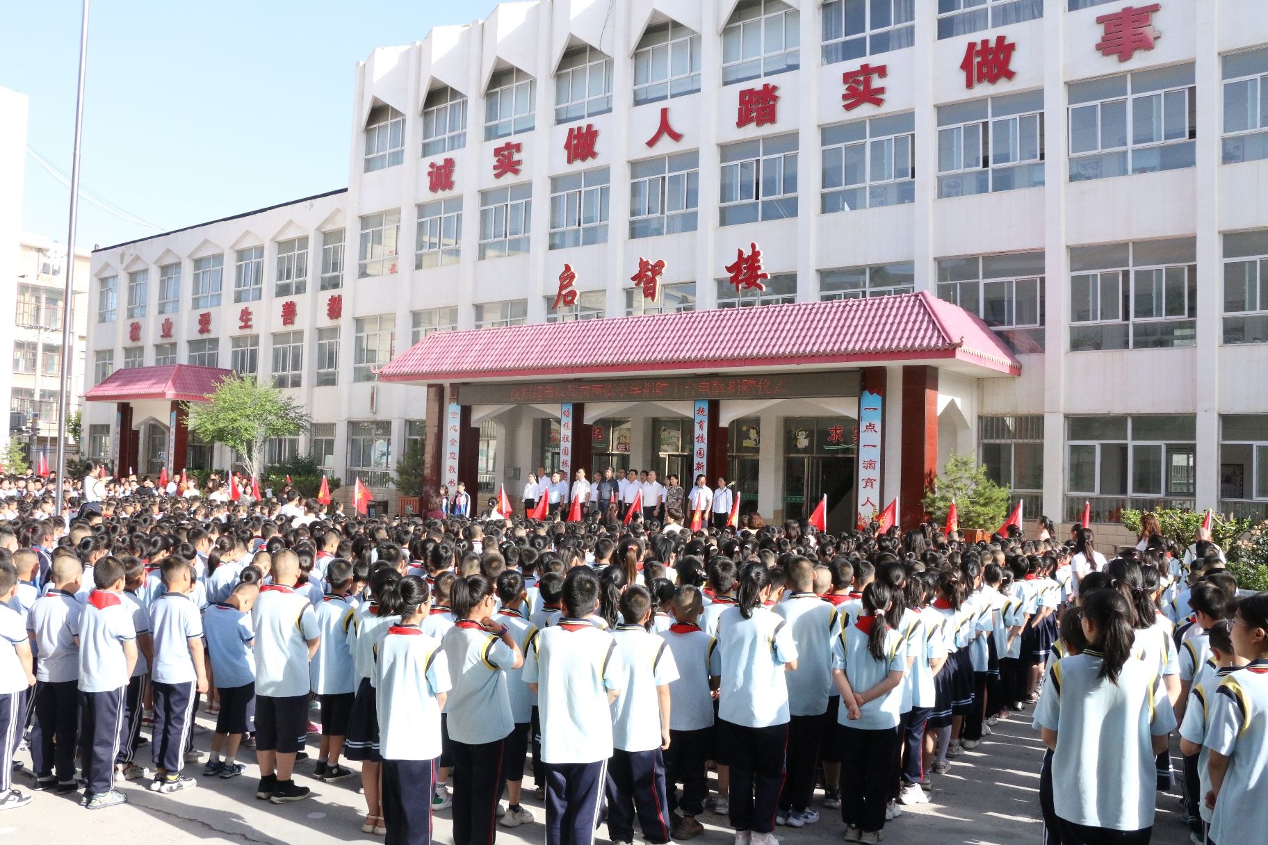 西峰区西街小学