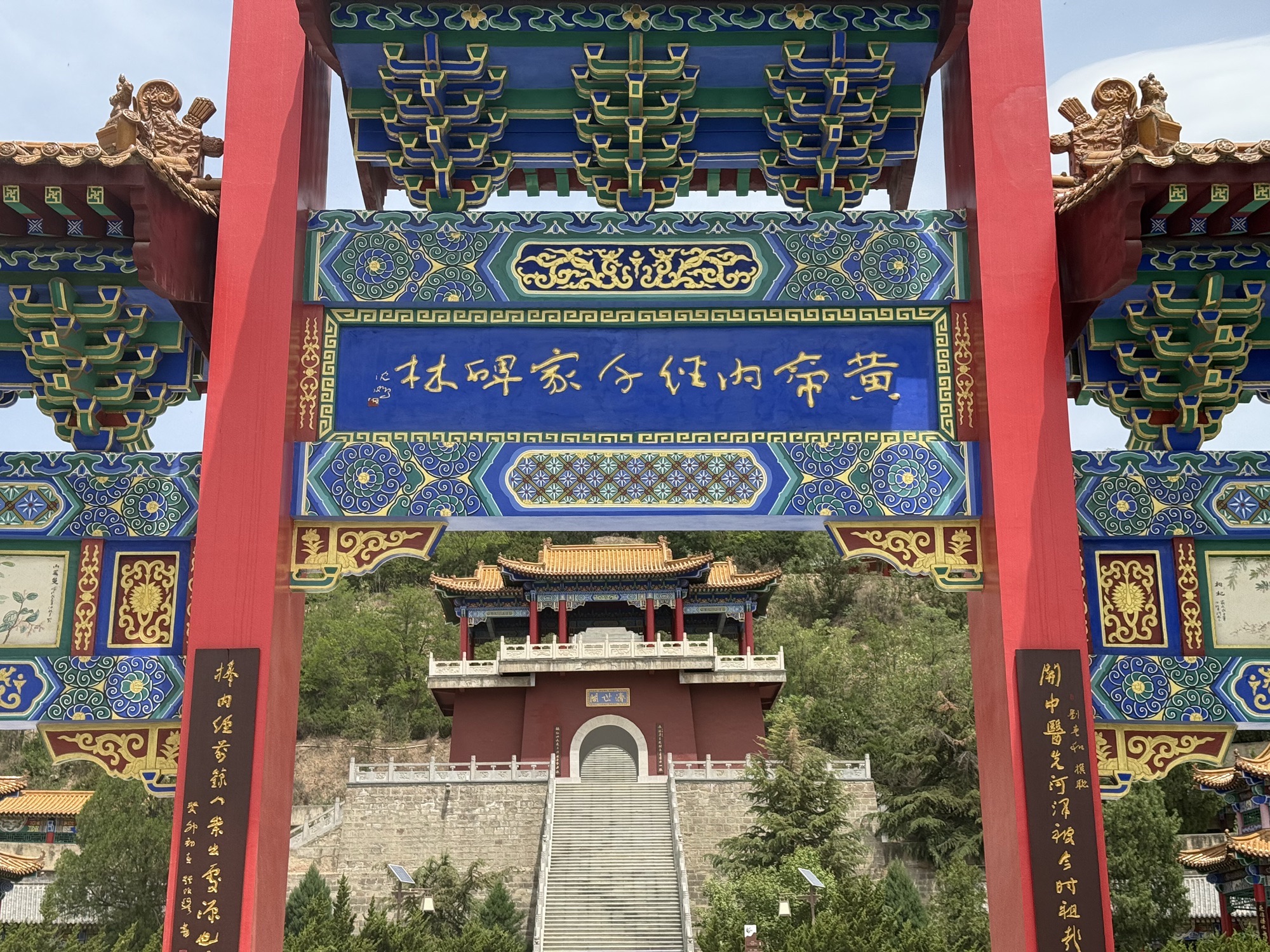 周祖陵